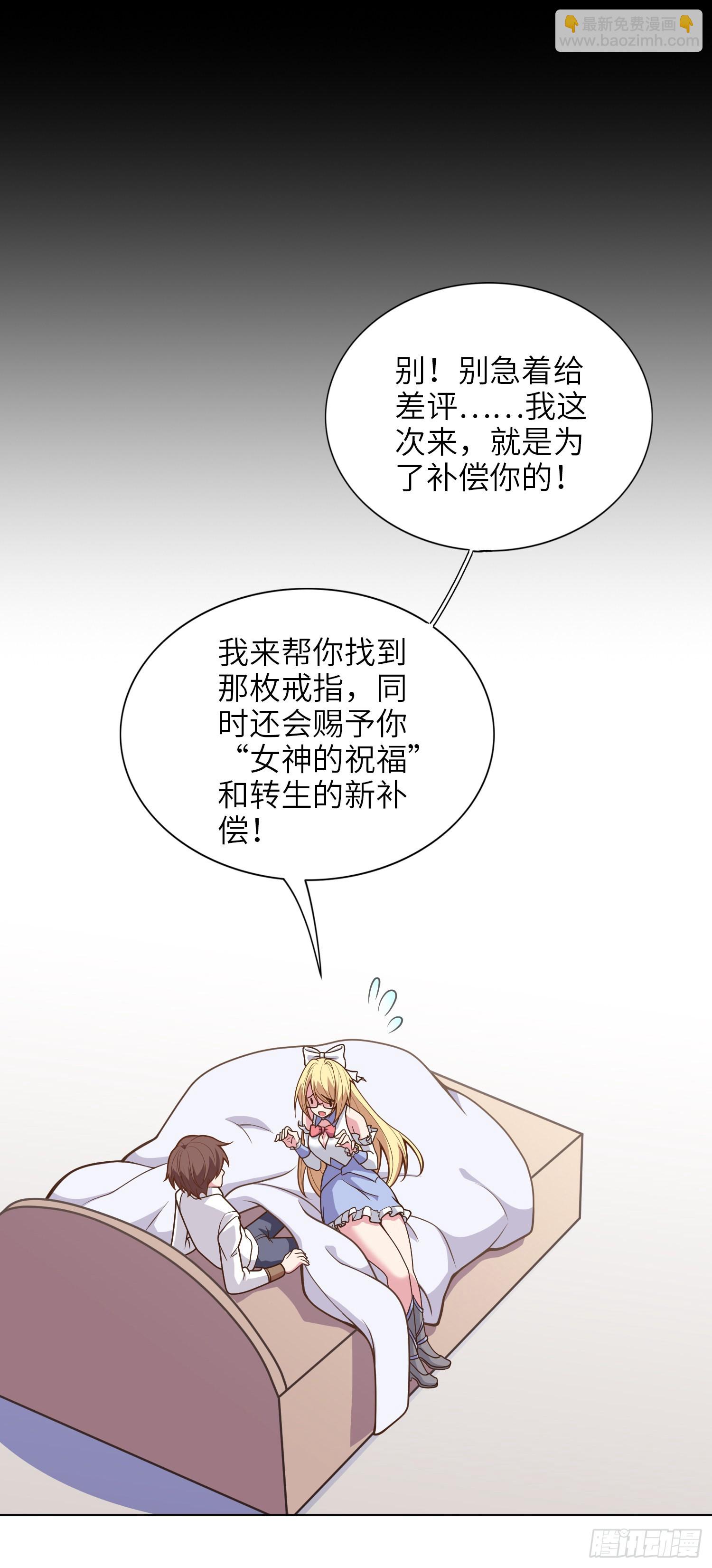 我一法杖敲下去你可能會死 - 04話 變娘術(1/2) - 1