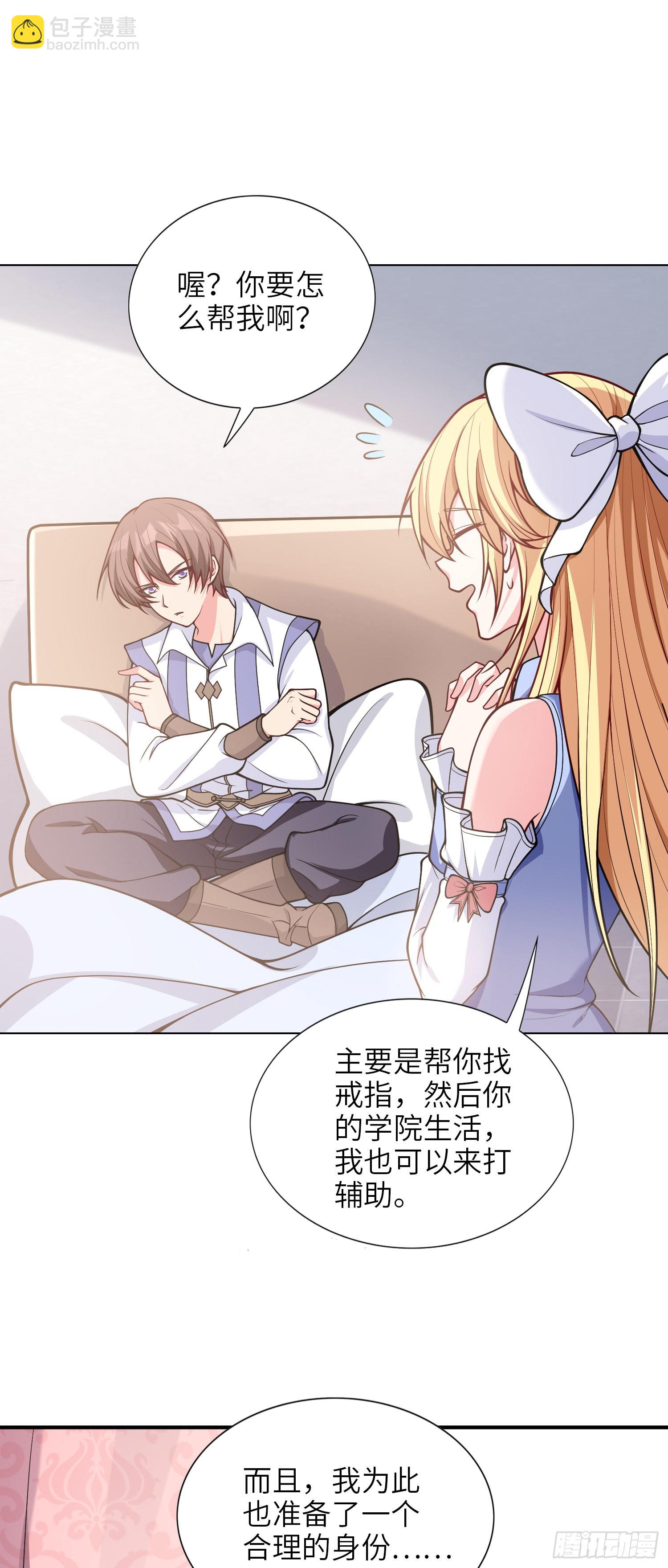 我一法杖敲下去你可能會死 - 04話 變娘術(1/2) - 2