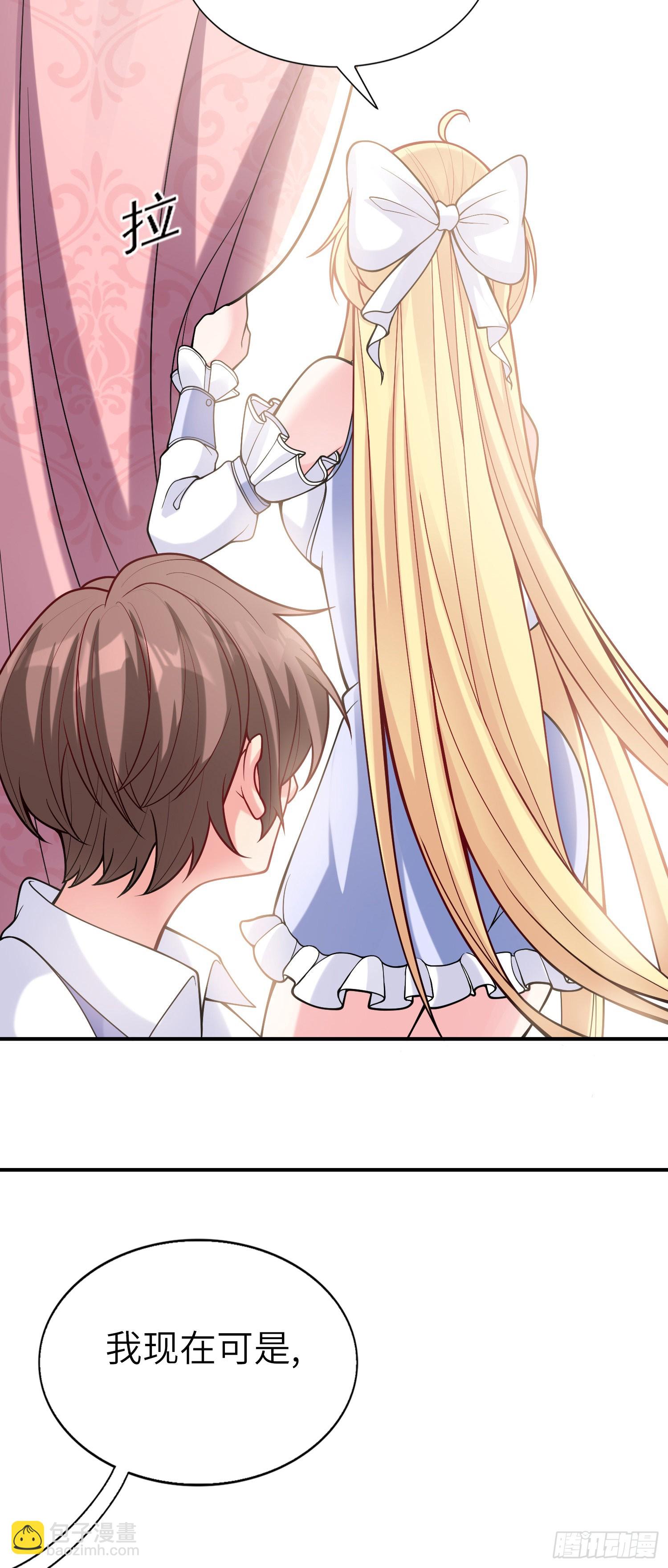 我一法杖敲下去你可能會死 - 04話 變娘術(1/2) - 3