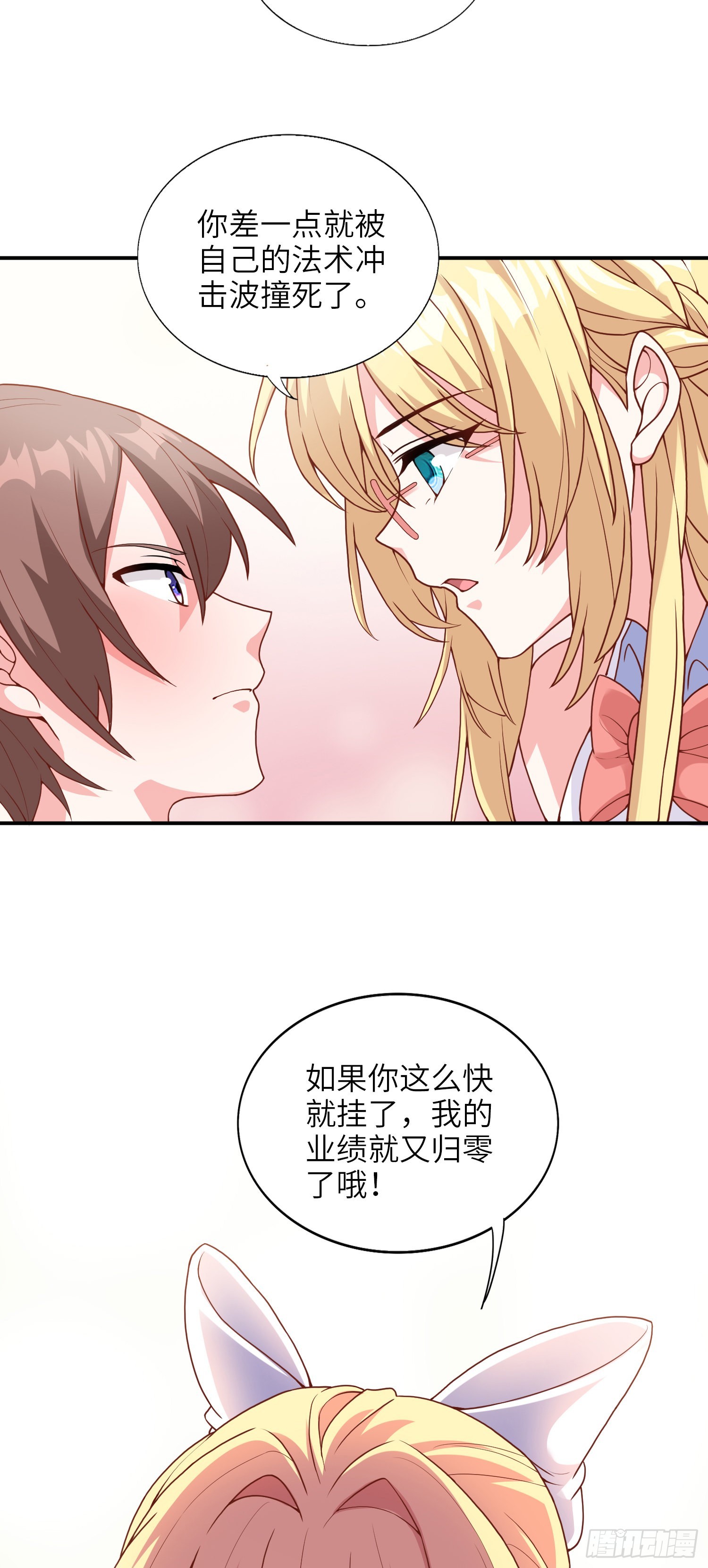 我一法杖敲下去你可能會死 - 04話 變娘術(1/2) - 2