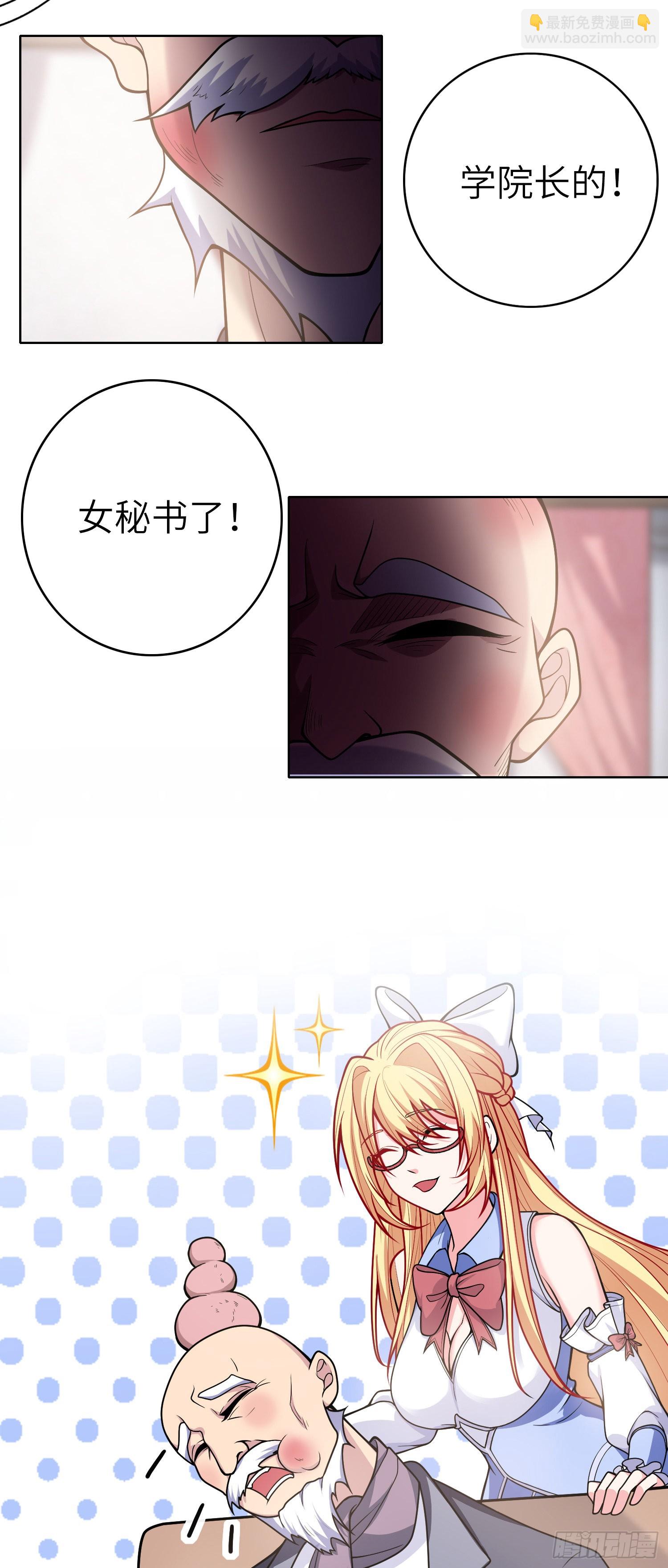 我一法杖敲下去你可能會死 - 04話 變娘術(1/2) - 4