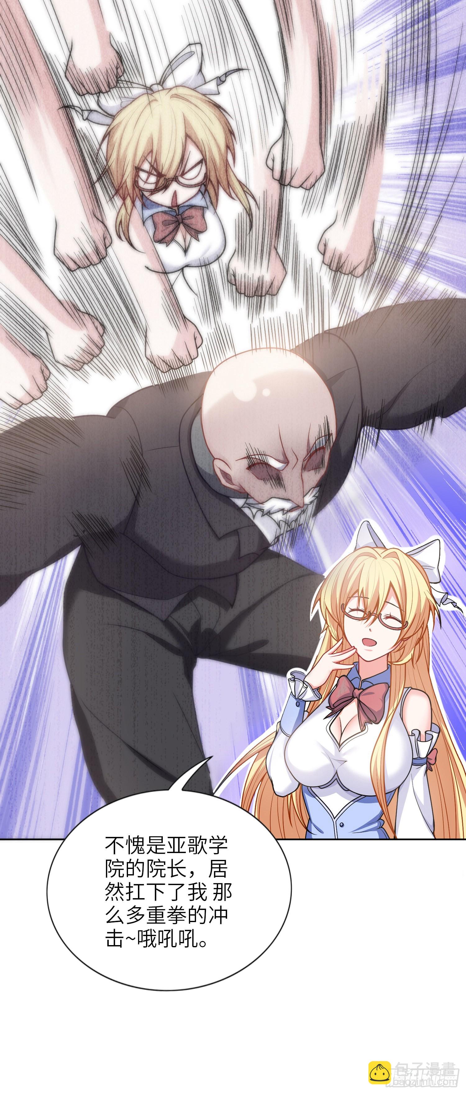 我一法杖敲下去你可能會死 - 04話 變娘術(1/2) - 6