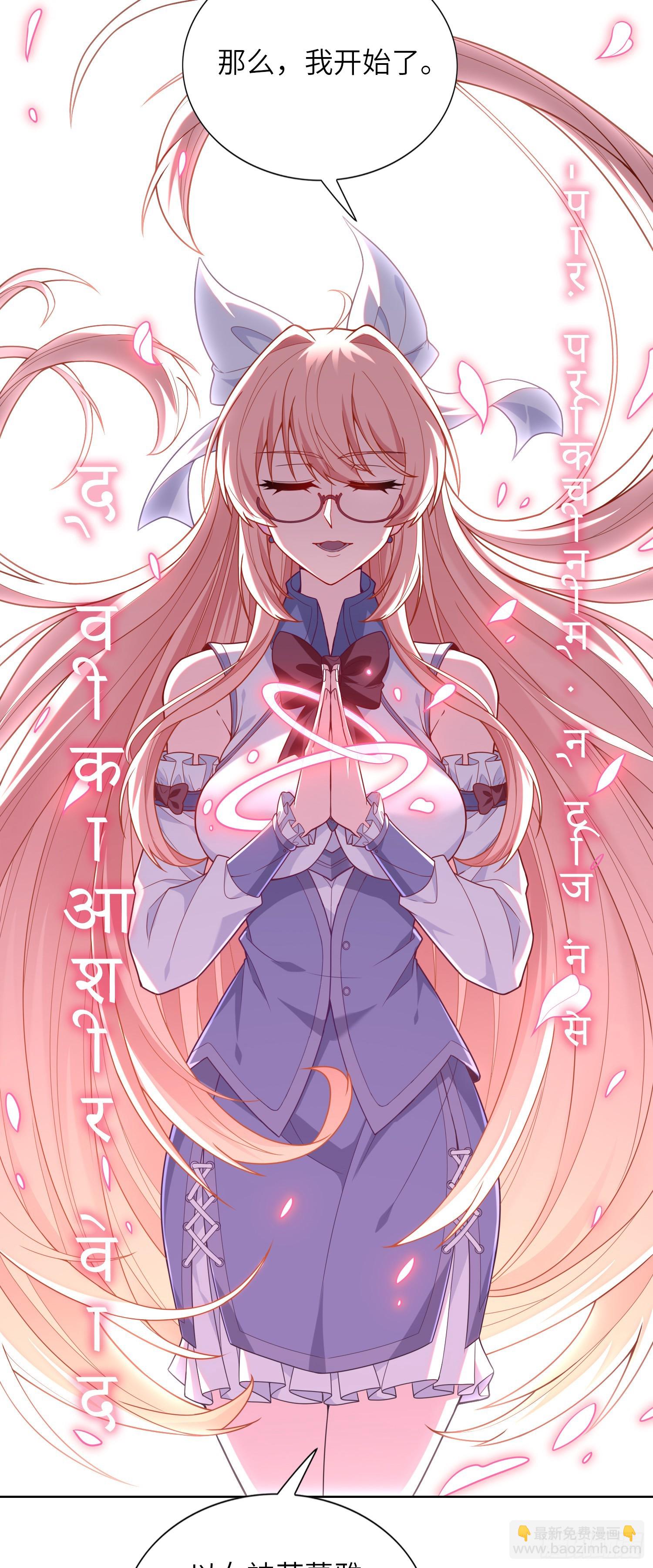 我一法杖敲下去你可能會死 - 04話 變娘術(1/2) - 8