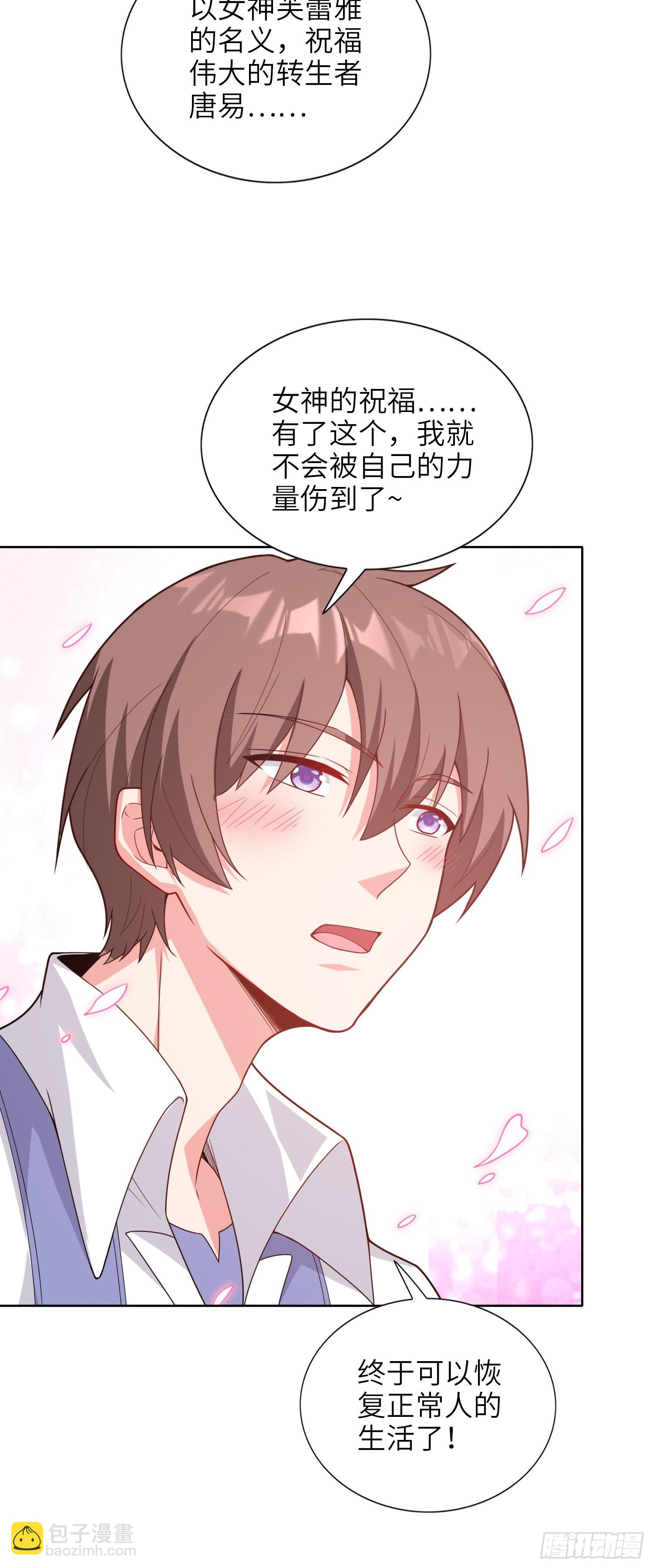 我一法杖敲下去你可能會死 - 04話 變娘術(1/2) - 1