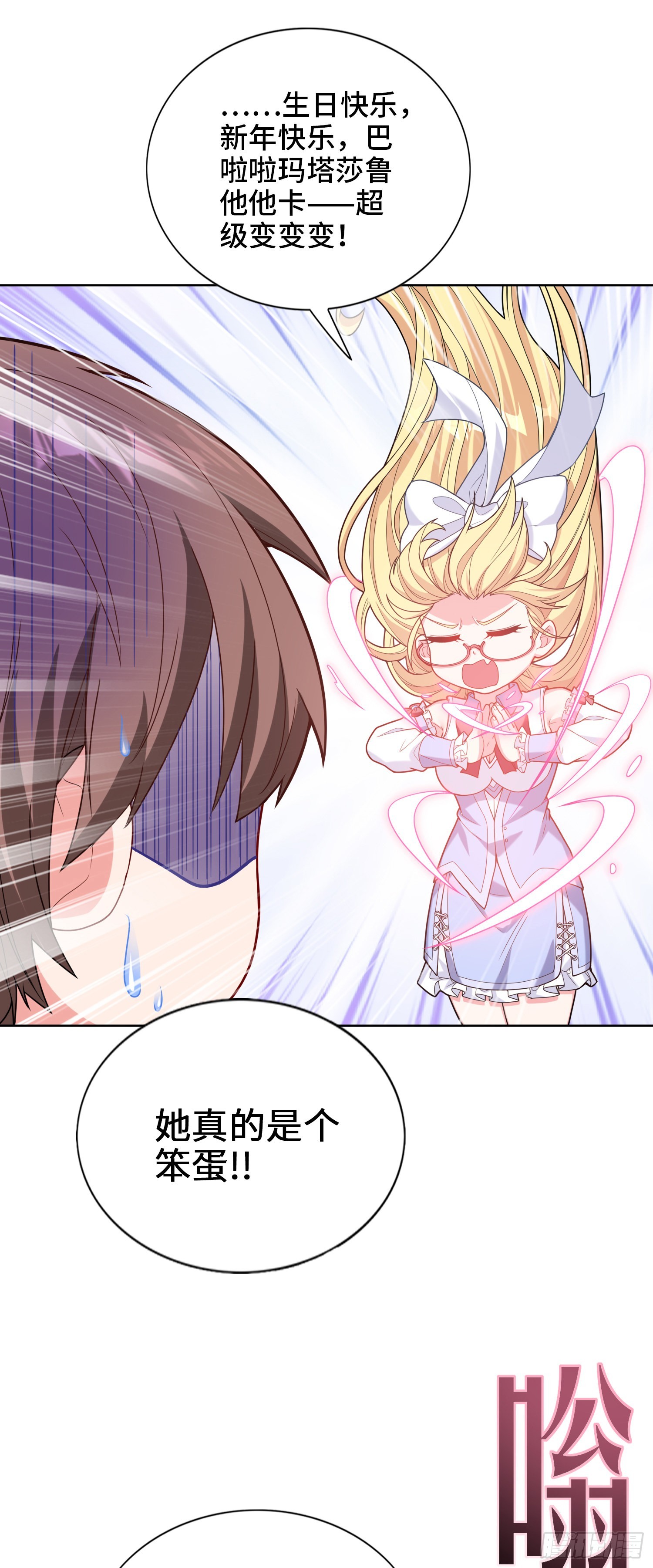 我一法杖敲下去你可能會死 - 04話 變娘術(1/2) - 2