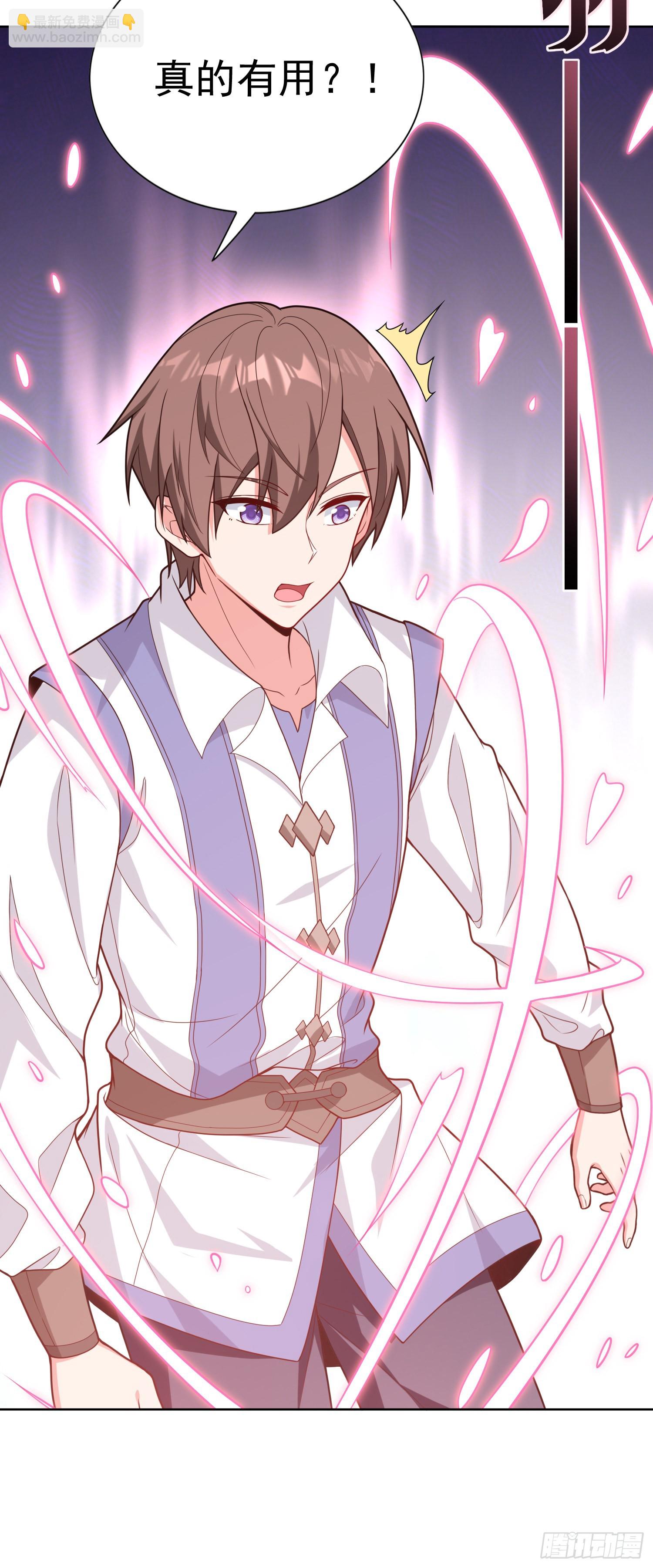 我一法杖敲下去你可能會死 - 04話 變娘術(1/2) - 3