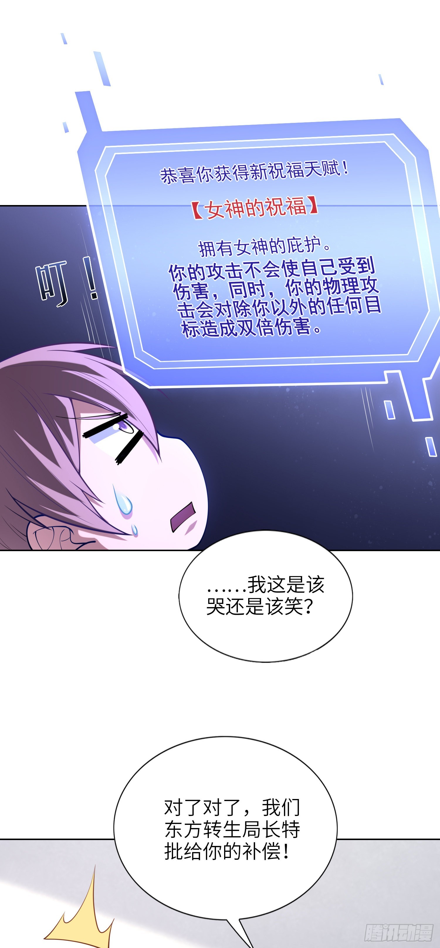 我一法杖敲下去你可能會死 - 04話 變娘術(1/2) - 4