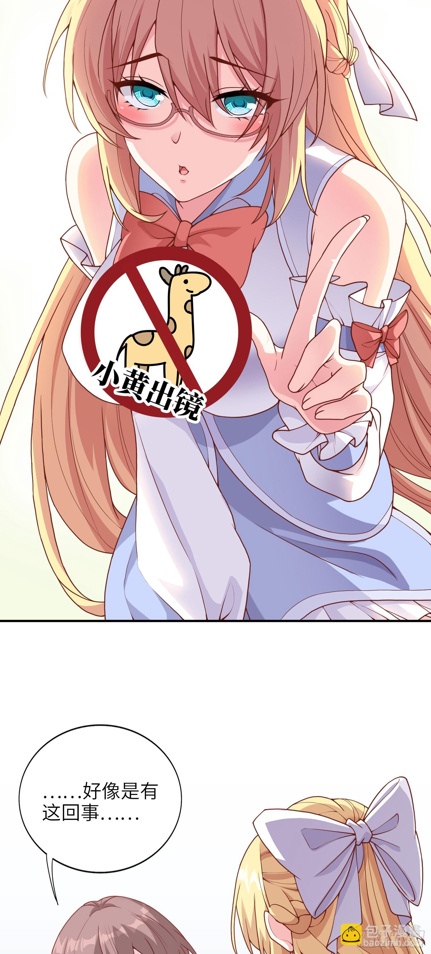 我一法杖敲下去你可能會死 - 04話 變娘術(1/2) - 3