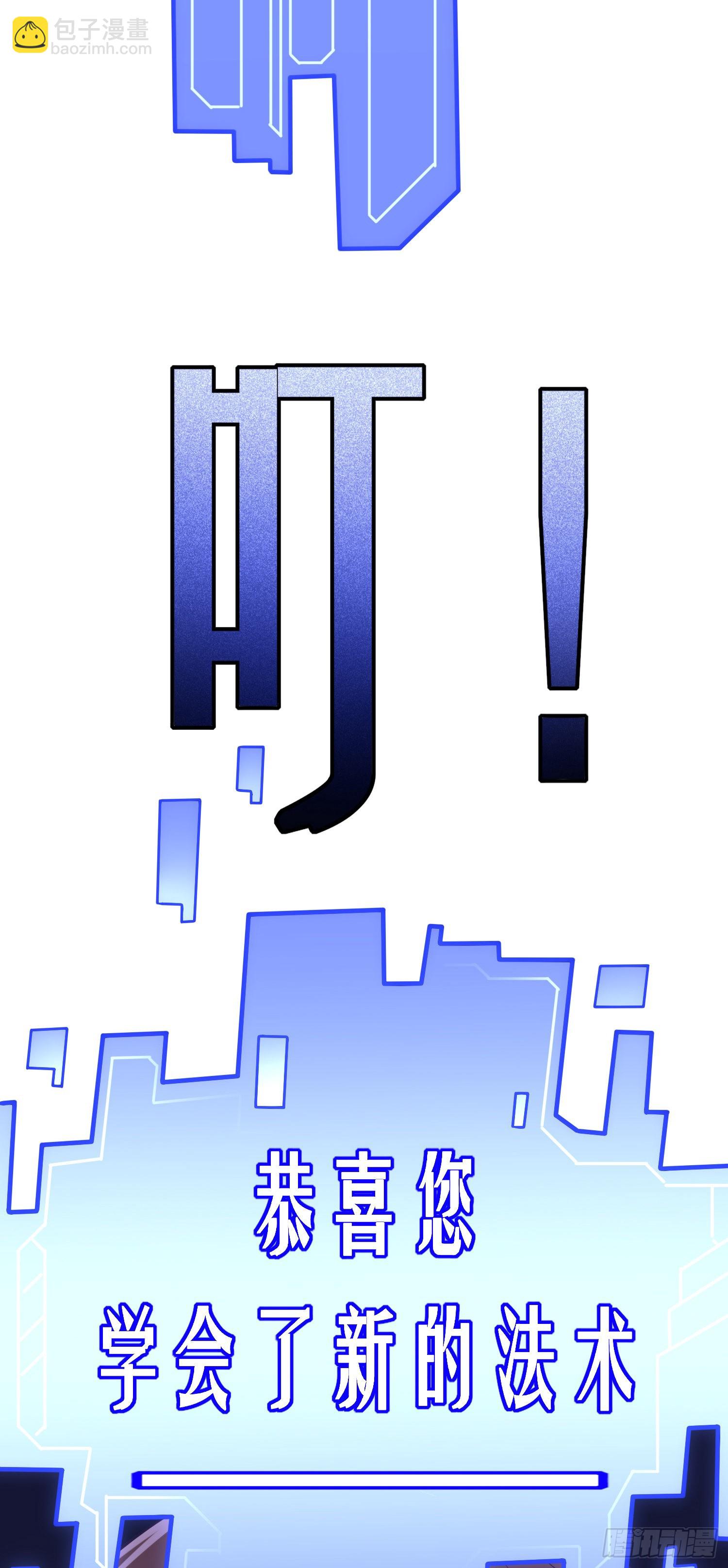 我一法杖敲下去你可能會死 - 04話 變娘術(1/2) - 8