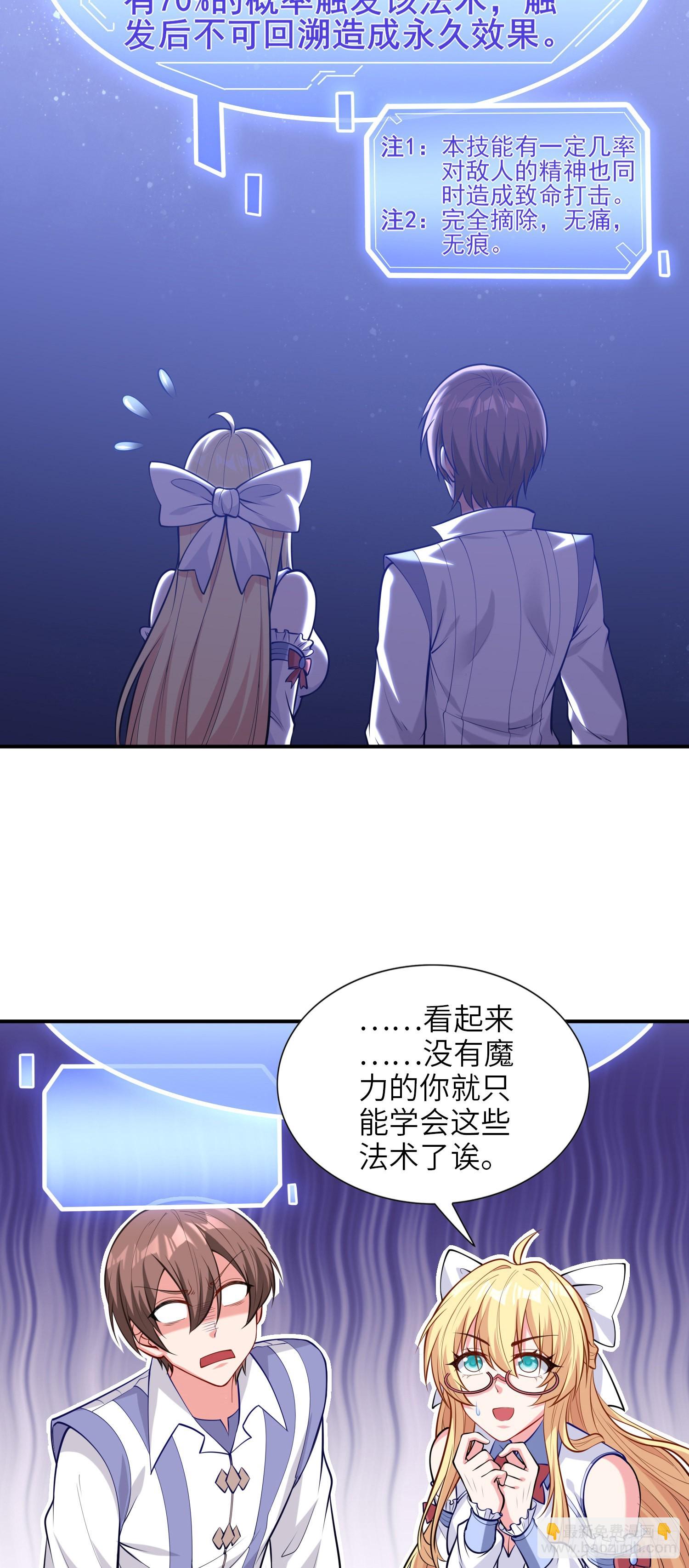 我一法杖敲下去你可能會死 - 04話 變娘術(1/2) - 5