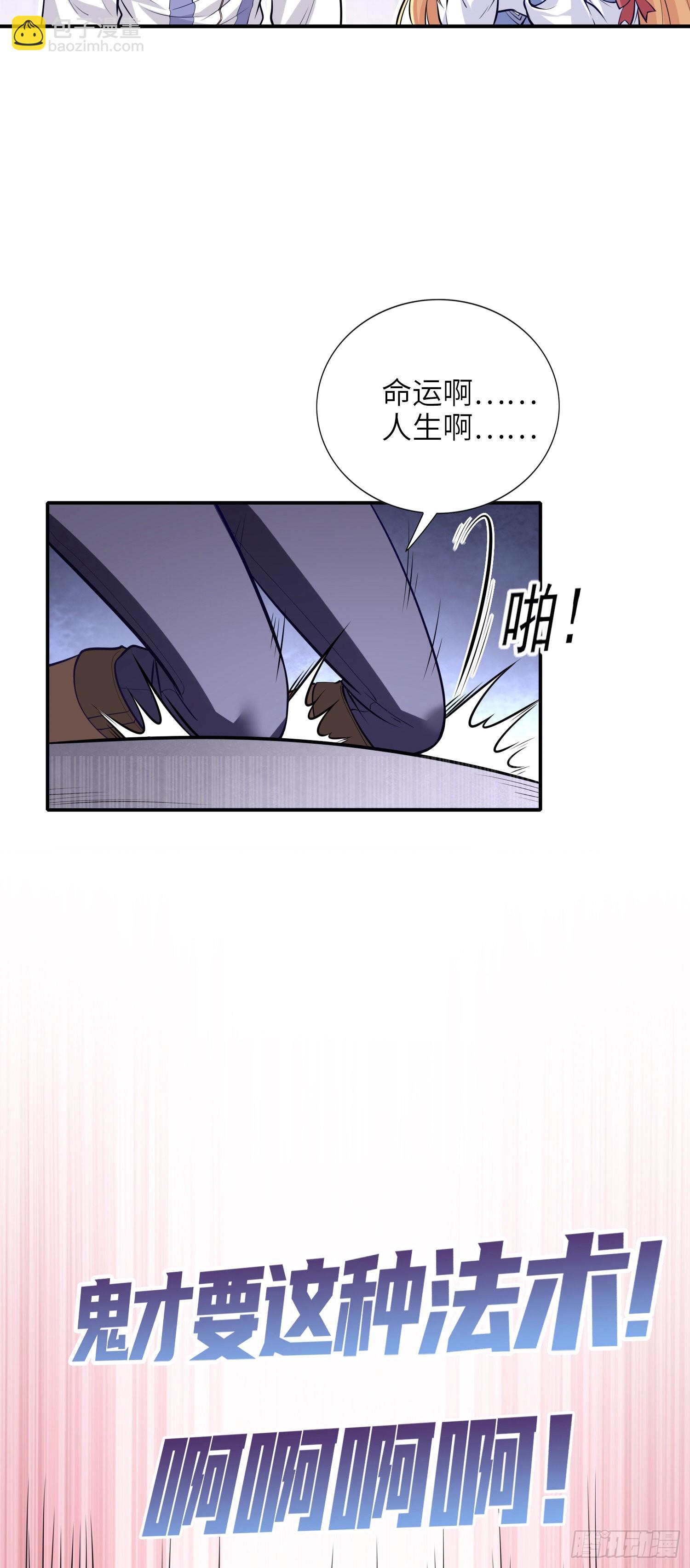 我一法杖敲下去你可能會死 - 04話 變娘術(1/2) - 6