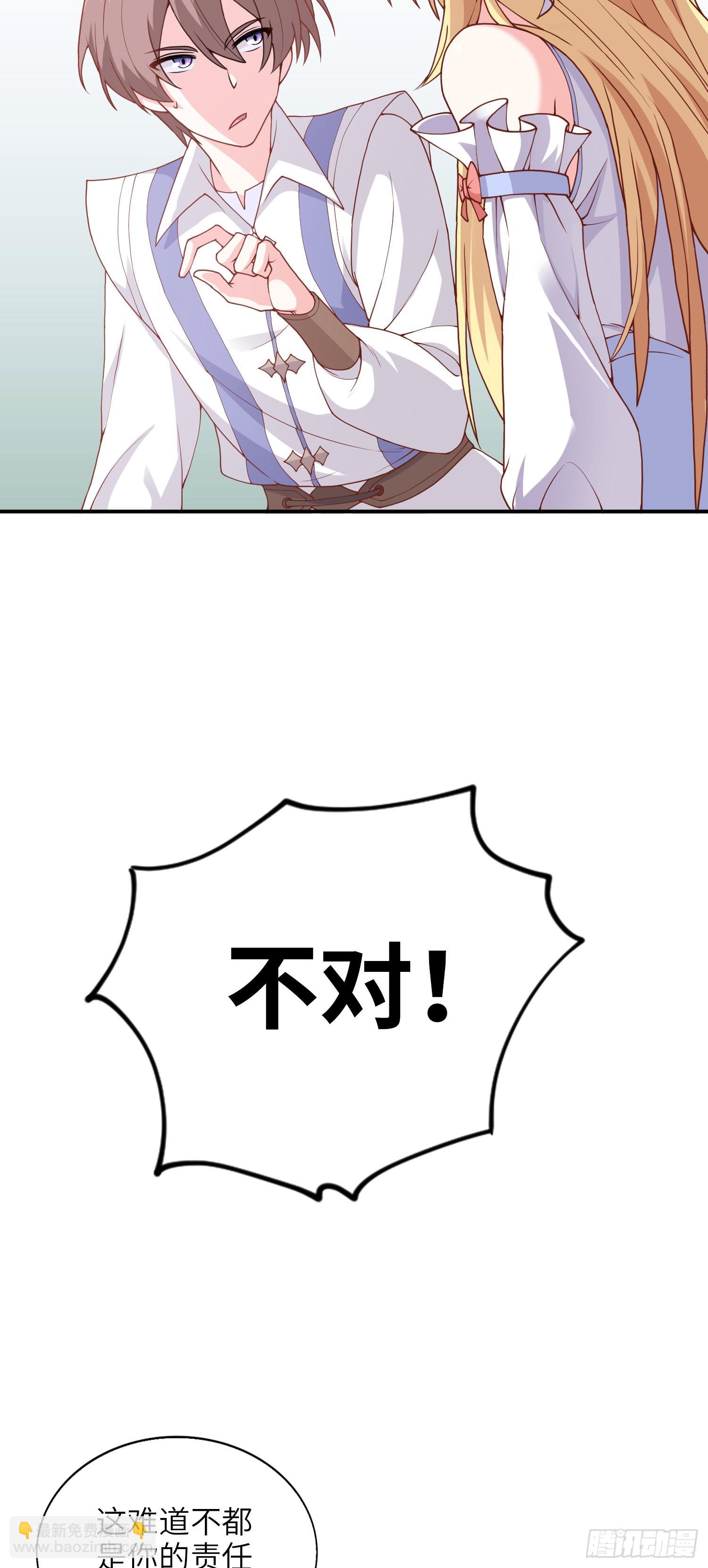 我一法杖敲下去你可能會死 - 04話 變娘術(1/2) - 4