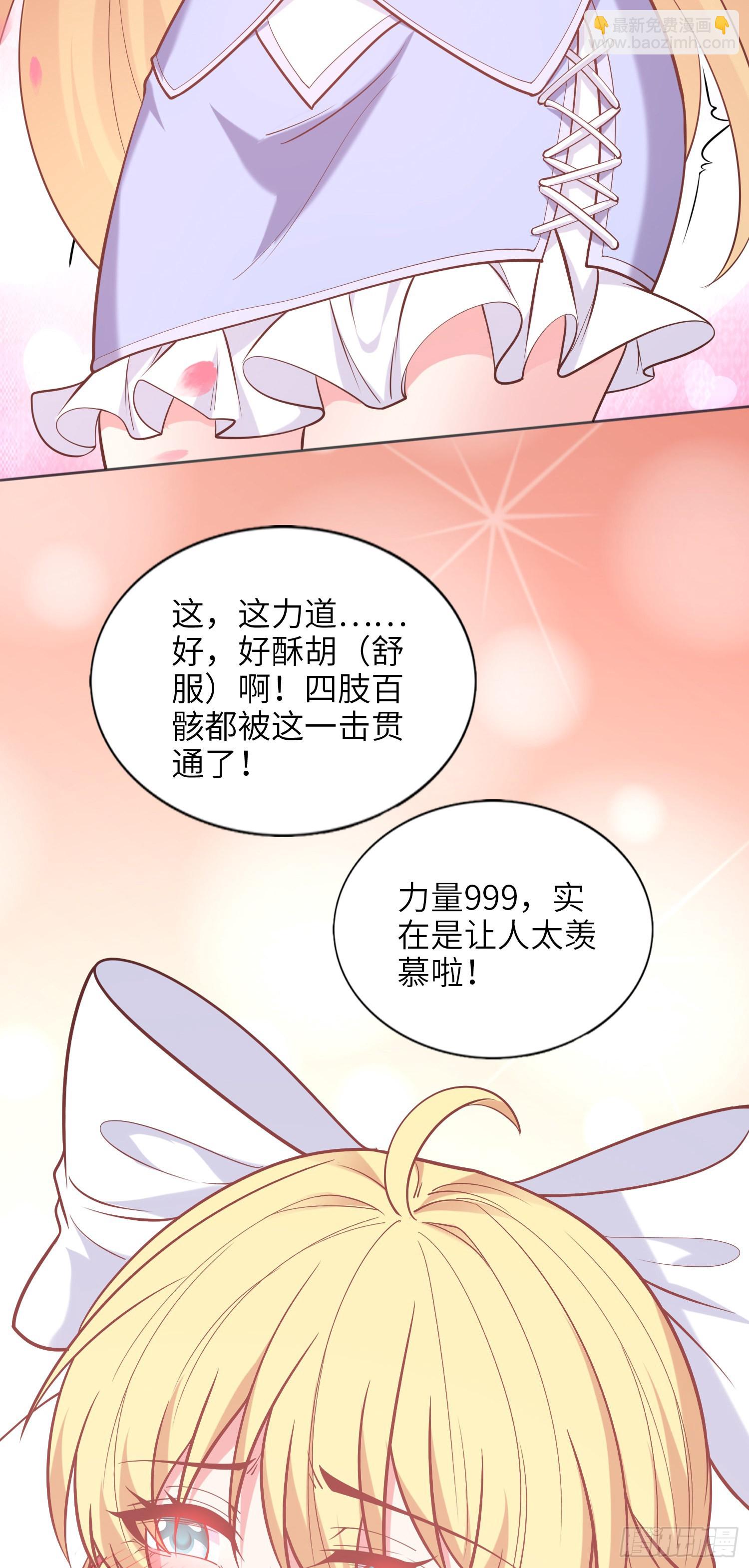 我一法杖敲下去你可能會死 - 04話 變娘術(1/2) - 2