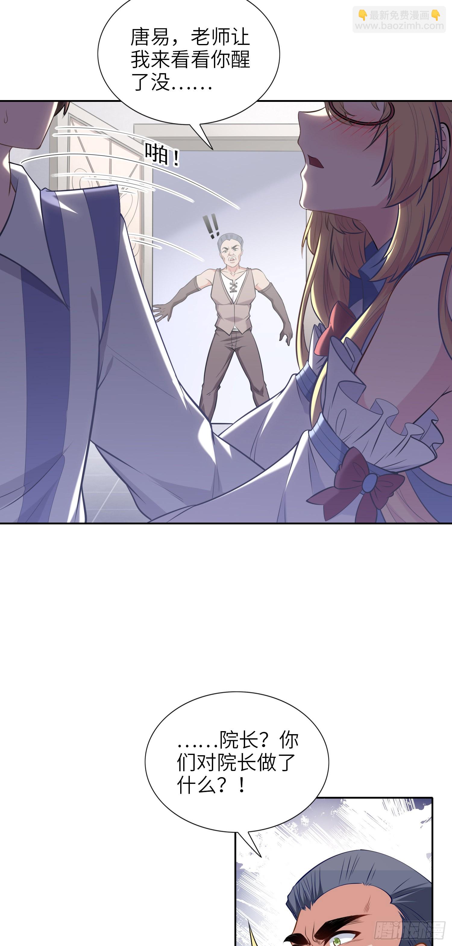 我一法杖敲下去你可能會死 - 04話 變娘術(1/2) - 5