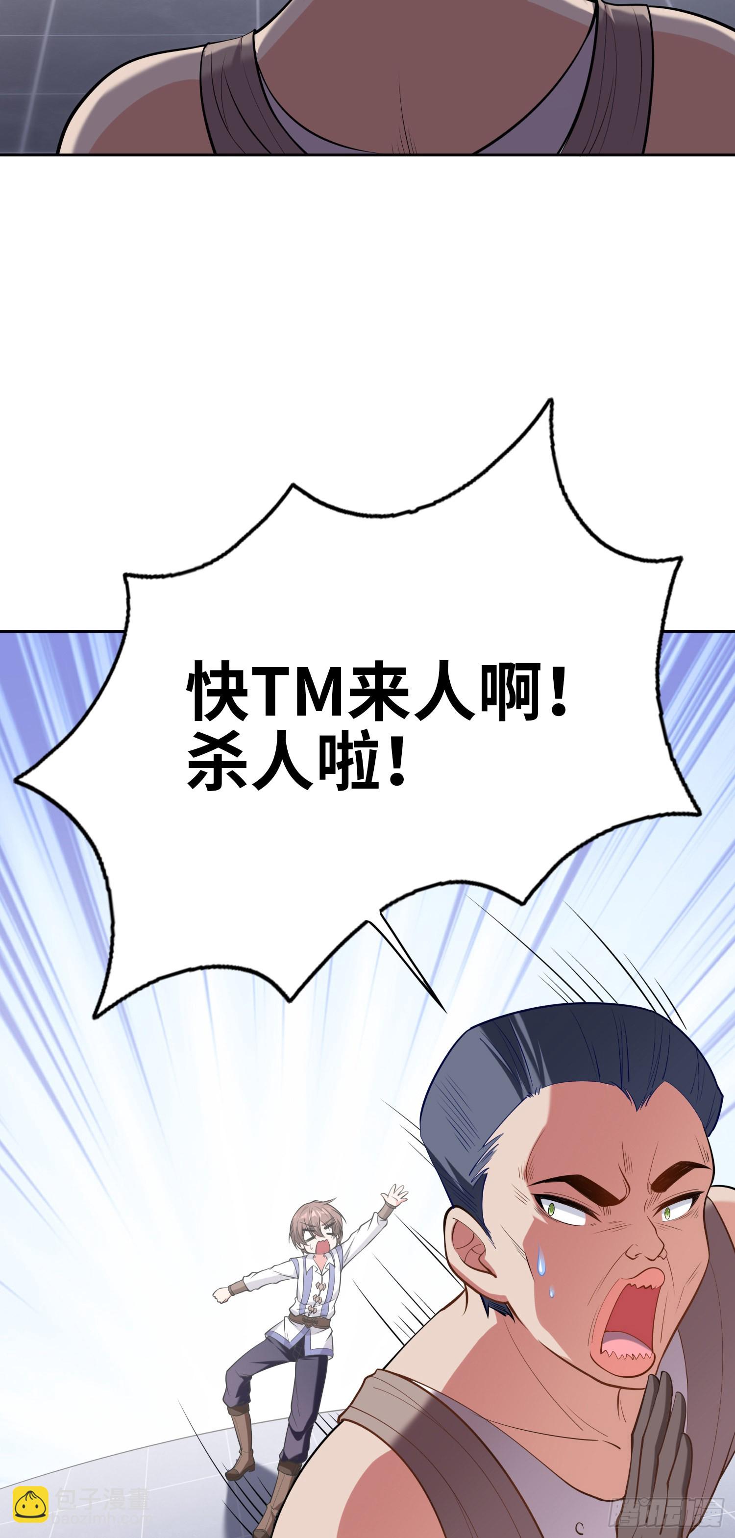 我一法杖敲下去你可能會死 - 04話 變娘術(1/2) - 7