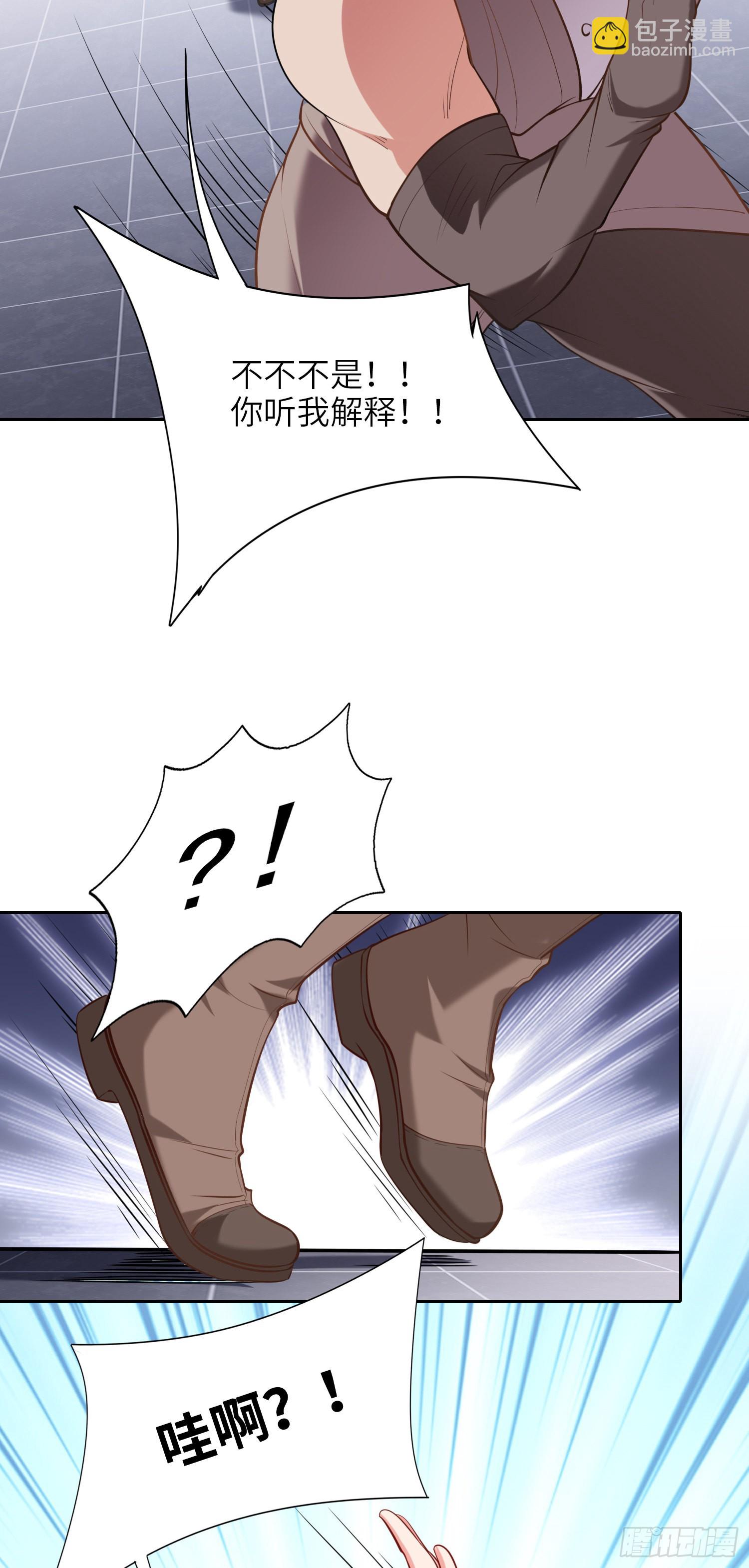 我一法杖敲下去你可能會死 - 04話 變娘術(1/2) - 8