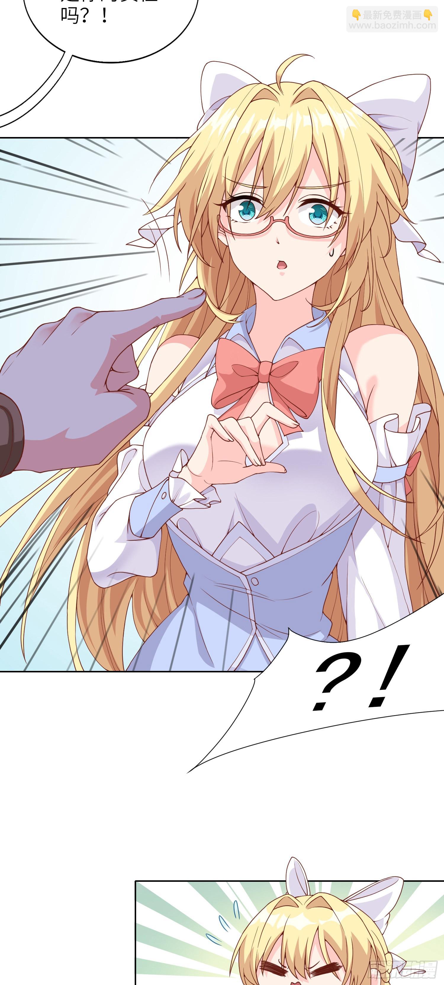 我一法杖敲下去你可能會死 - 04話 變娘術(1/2) - 5