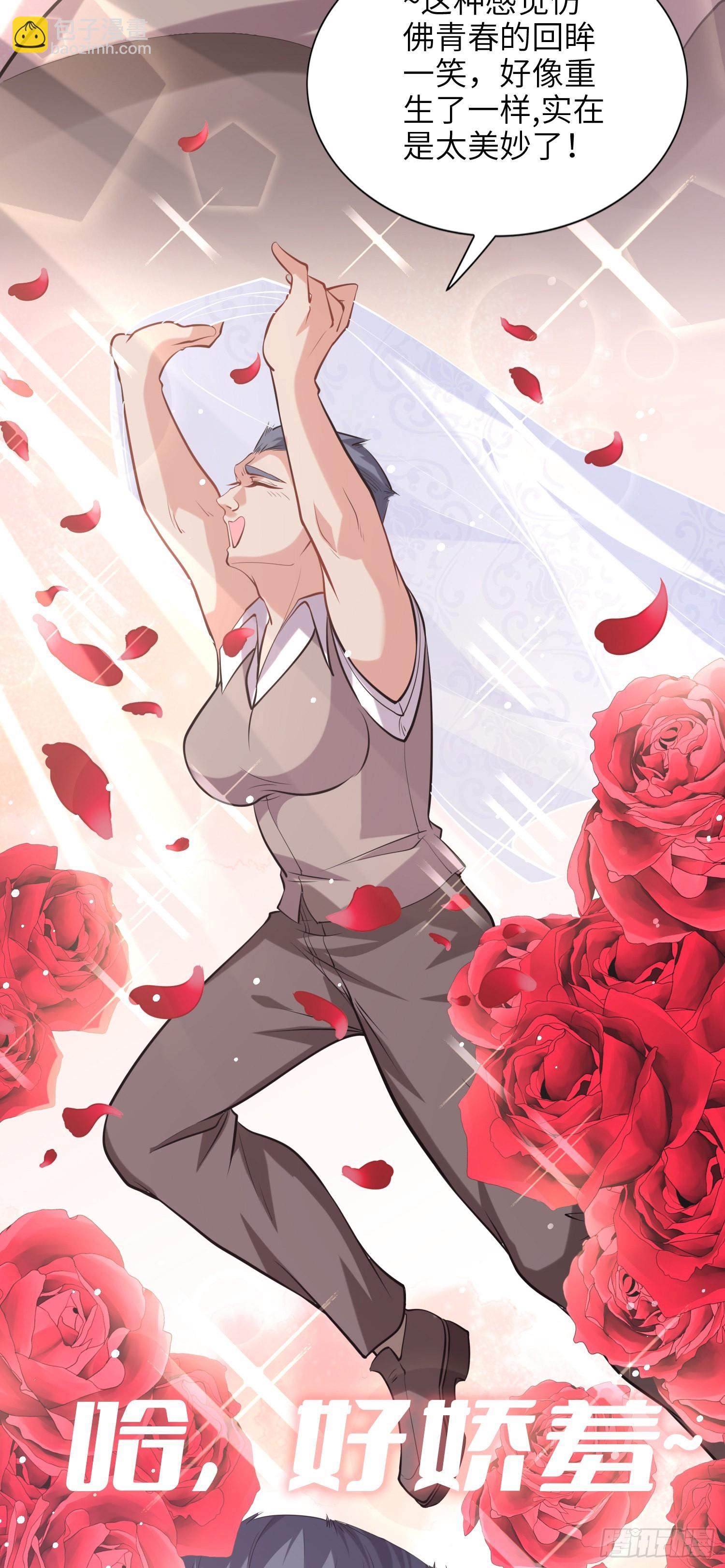 我一法杖敲下去你可能會死 - 04話 變娘術(2/2) - 2