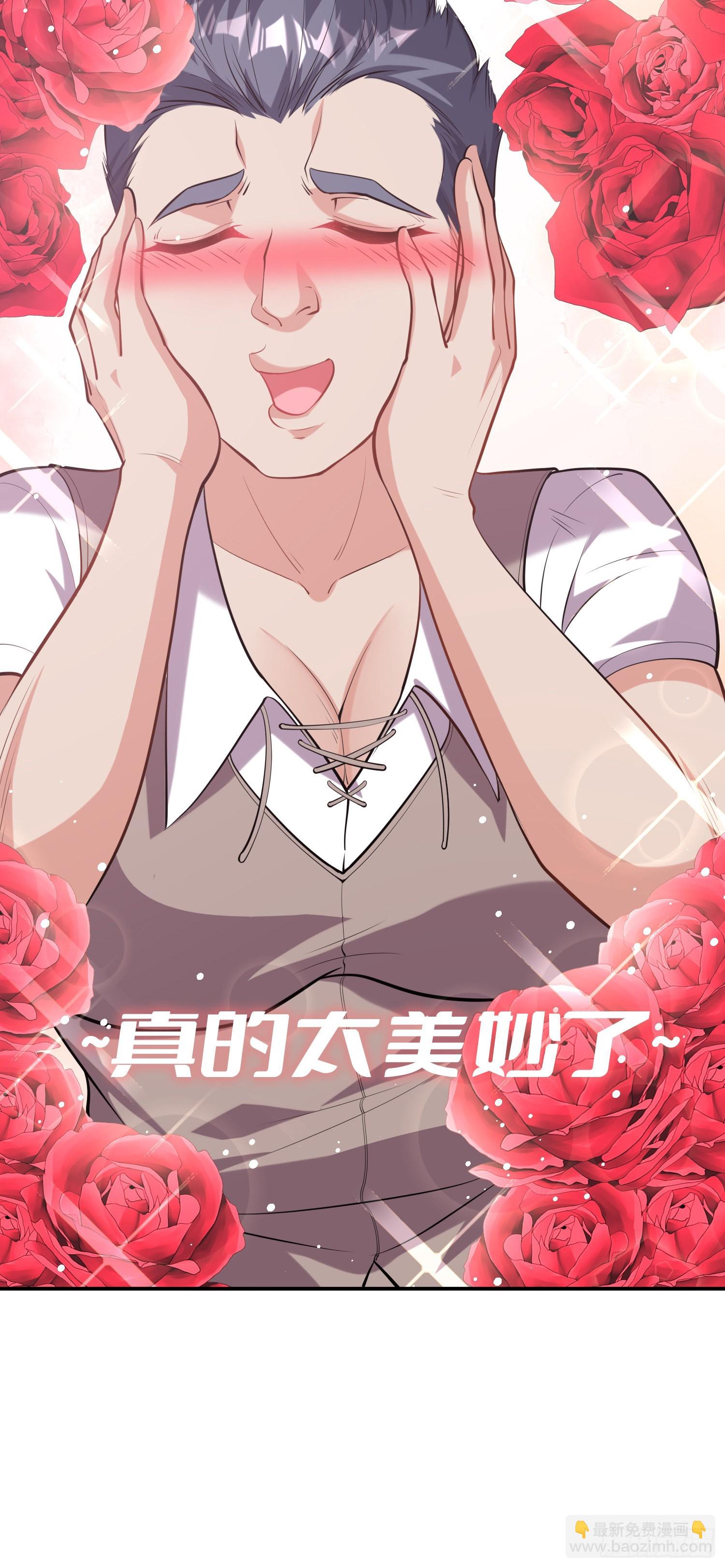 我一法杖敲下去你可能會死 - 04話 變娘術(2/2) - 3