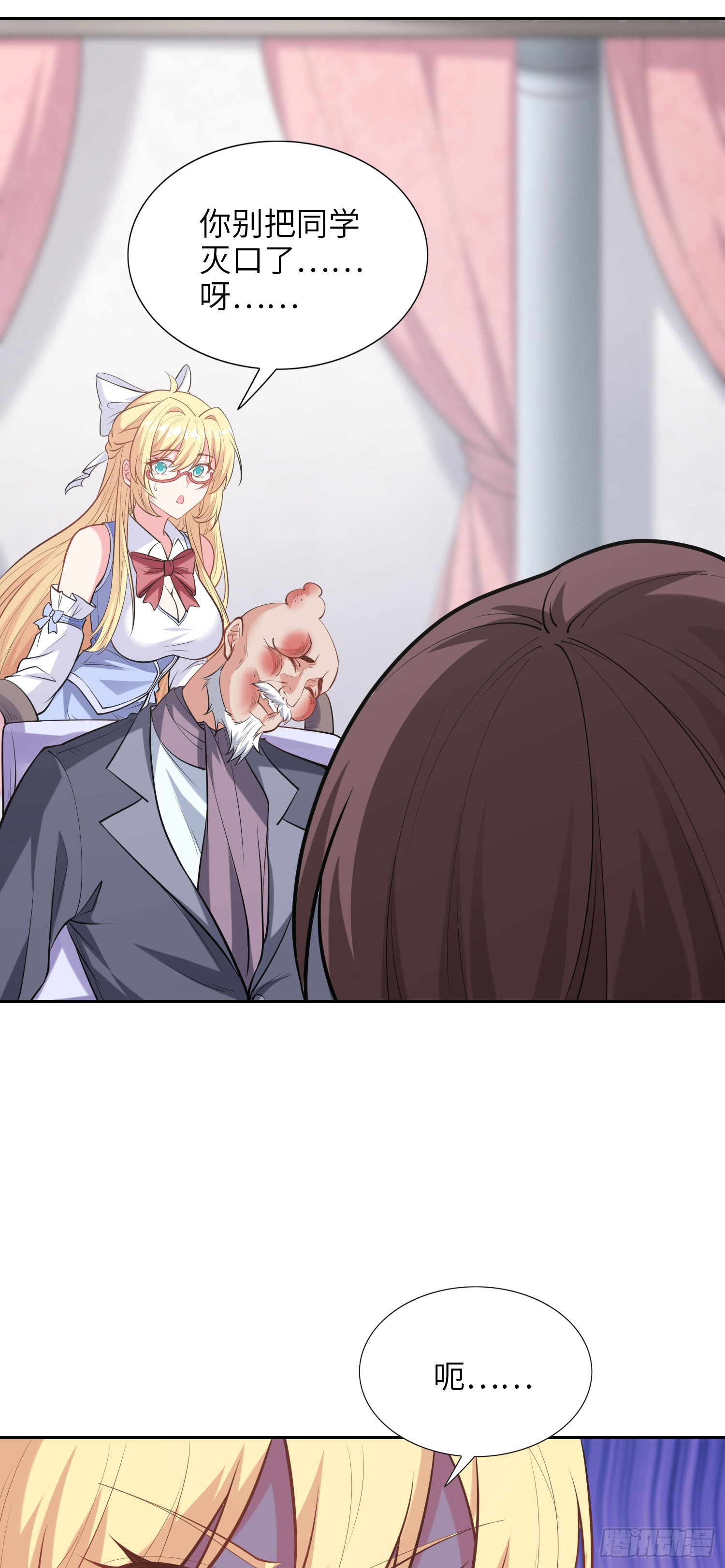 我一法杖敲下去你可能會死 - 04話 變娘術(2/2) - 4