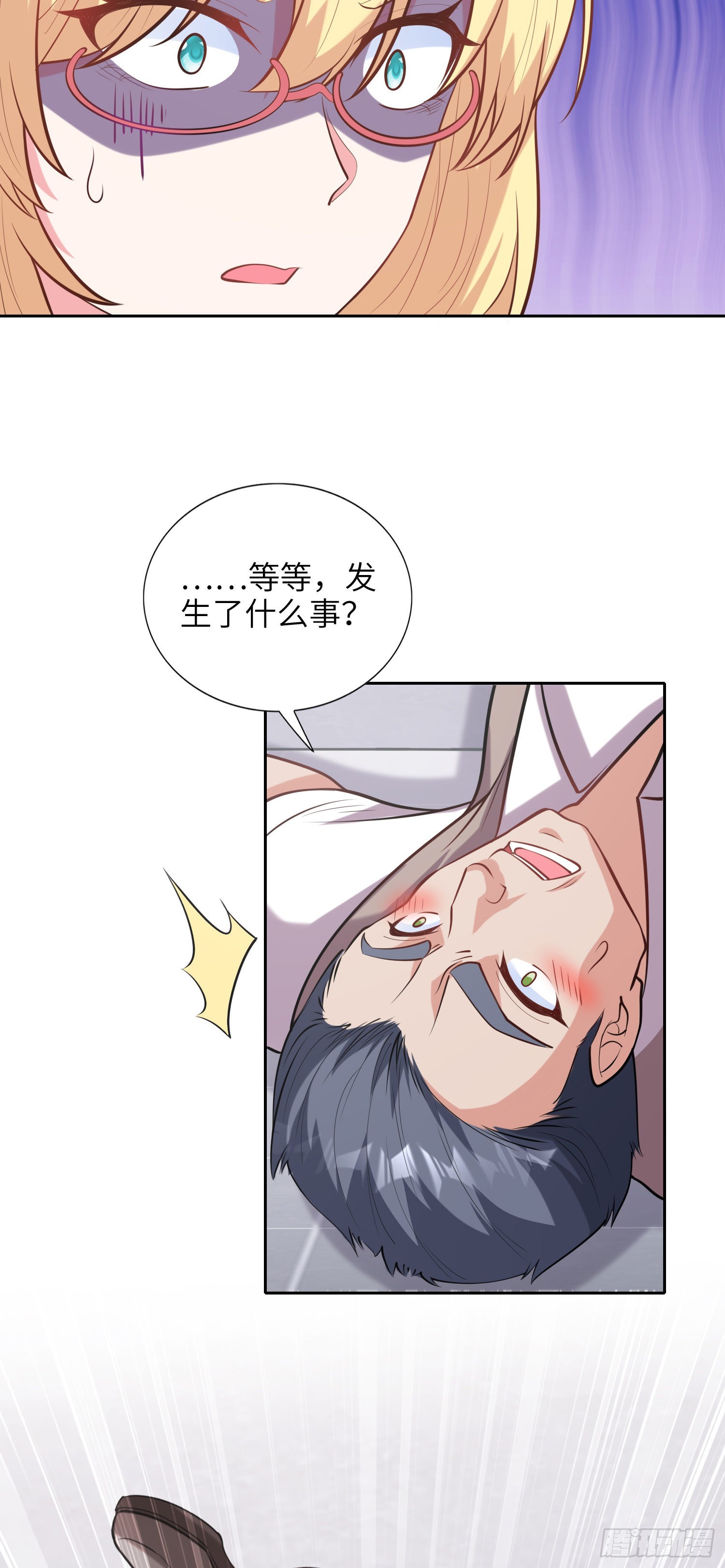 我一法杖敲下去你可能會死 - 04話 變娘術(2/2) - 5