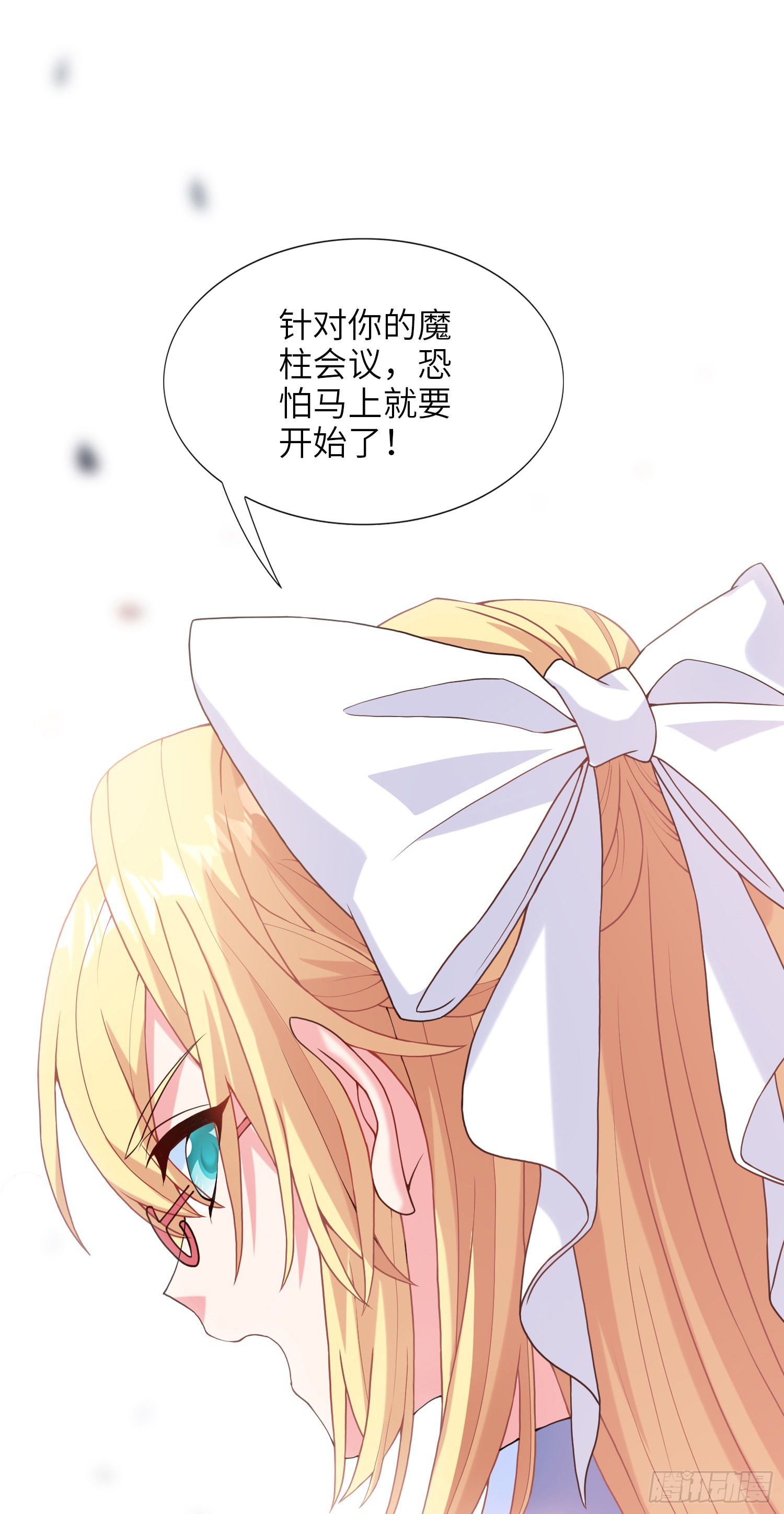 我一法杖敲下去你可能會死 - 04話 變娘術(2/2) - 4