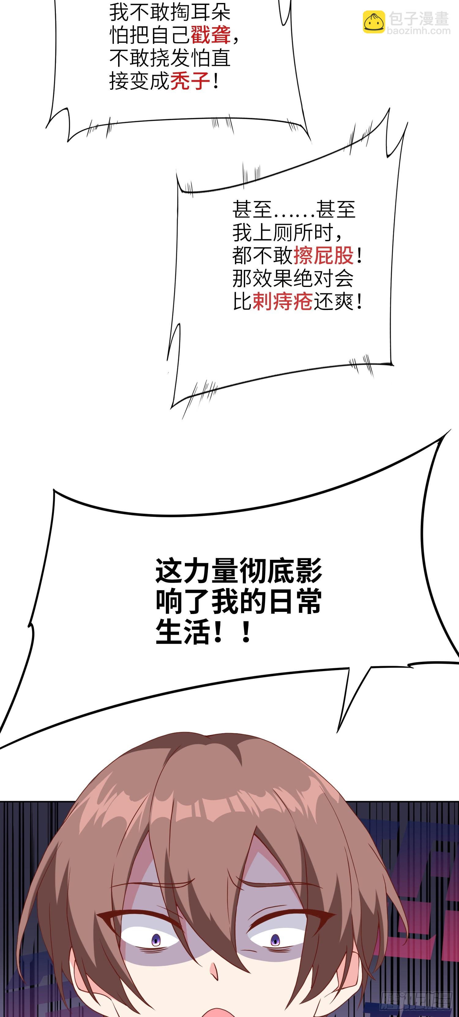 我一法杖敲下去你可能會死 - 04話 變娘術(1/2) - 7