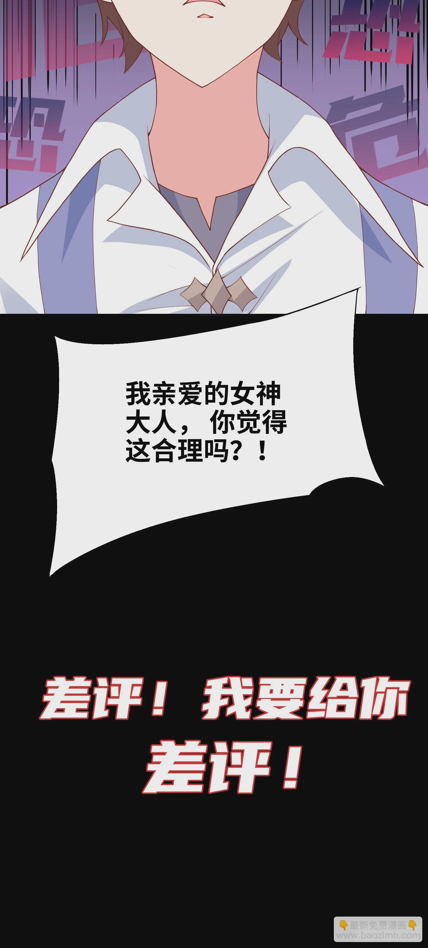 我一法杖敲下去你可能會死 - 04話 變娘術(1/2) - 8