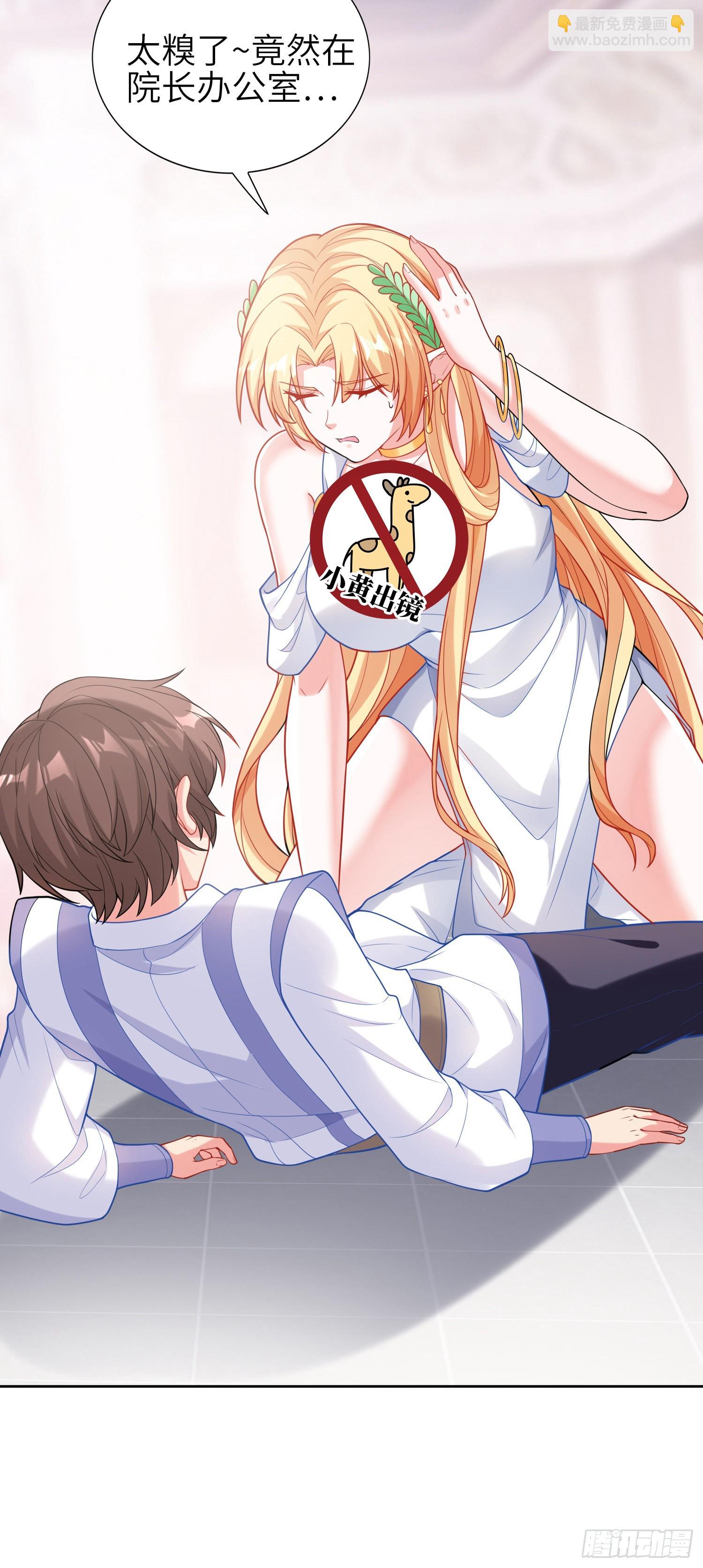 我一法杖敲下去你可能會死 - 06話 敲出個啥？(1/2) - 4