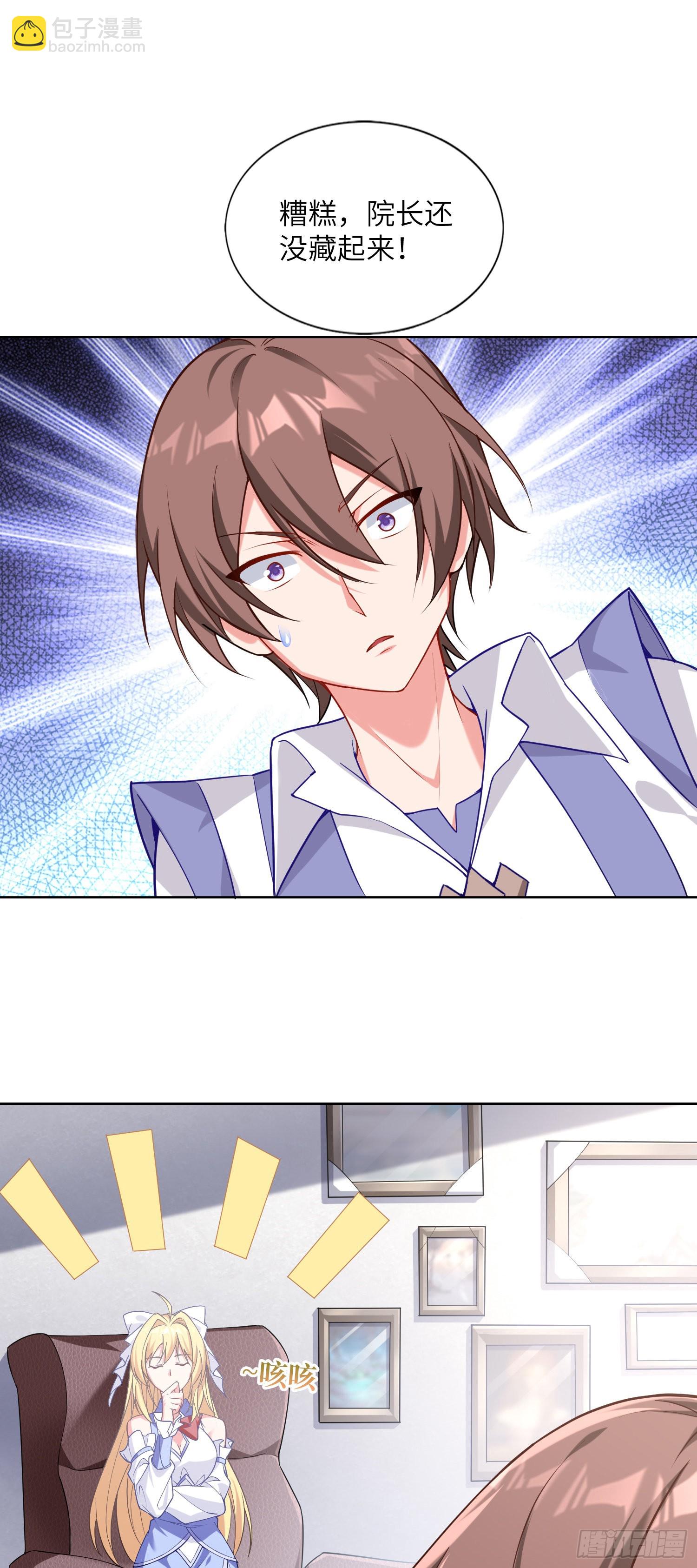 我一法杖敲下去你可能會死 - 06話 敲出個啥？(1/2) - 5