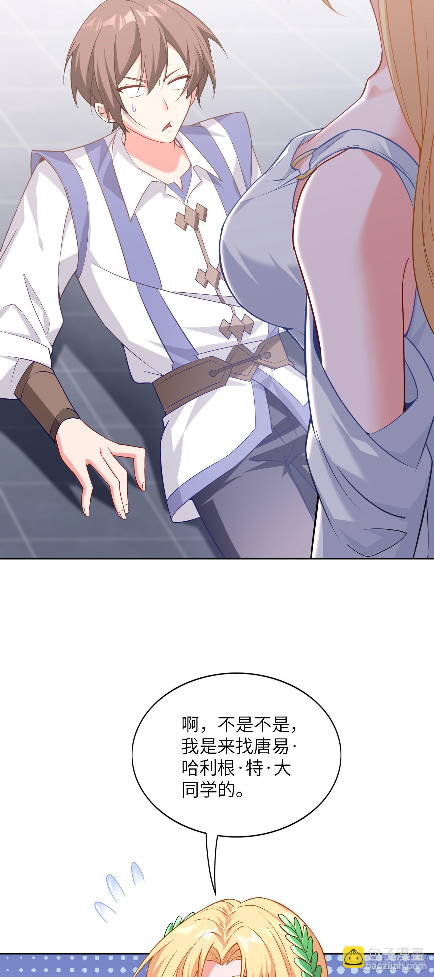 我一法杖敲下去你可能會死 - 06話 敲出個啥？(1/2) - 7