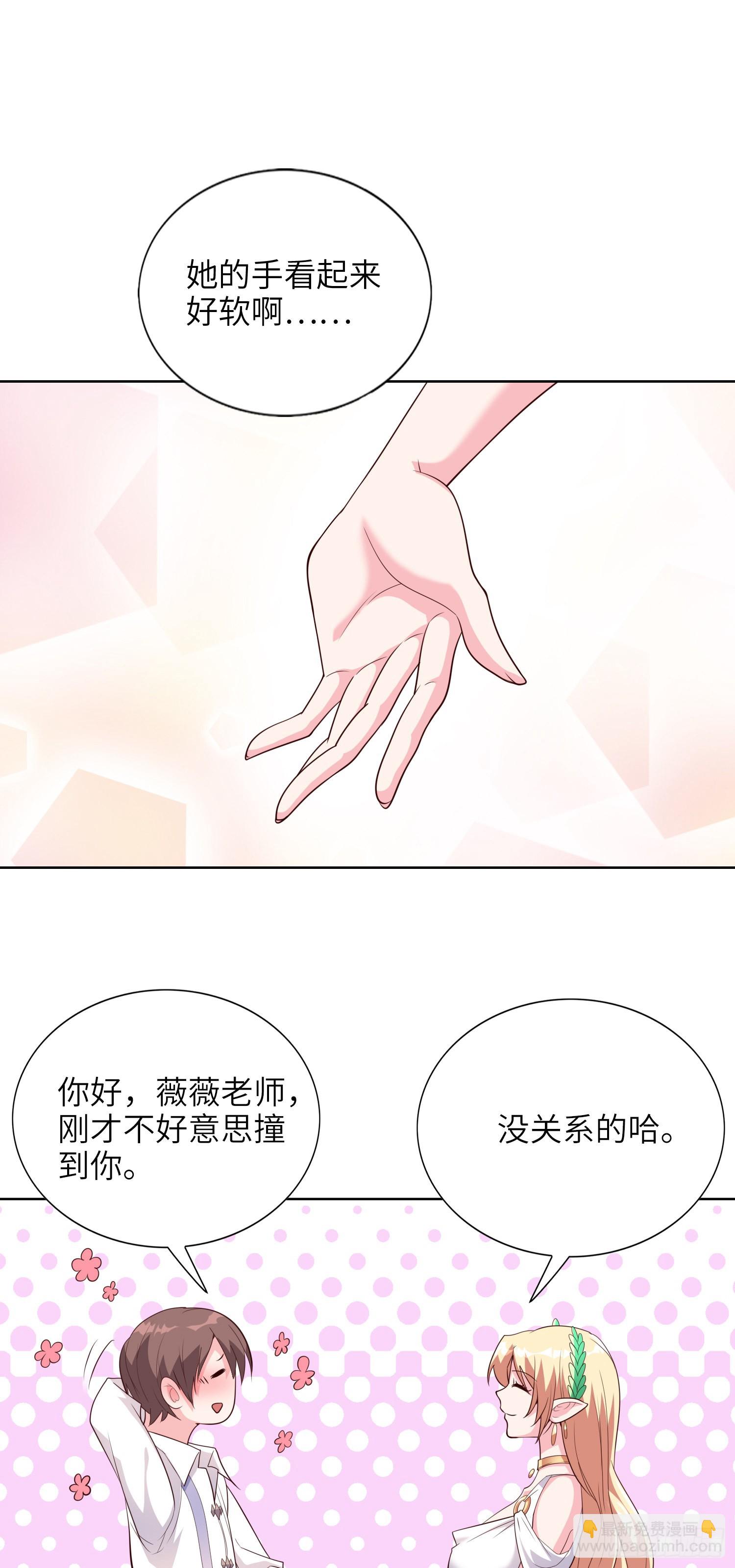 我一法杖敲下去你可能會死 - 06話 敲出個啥？(1/2) - 3