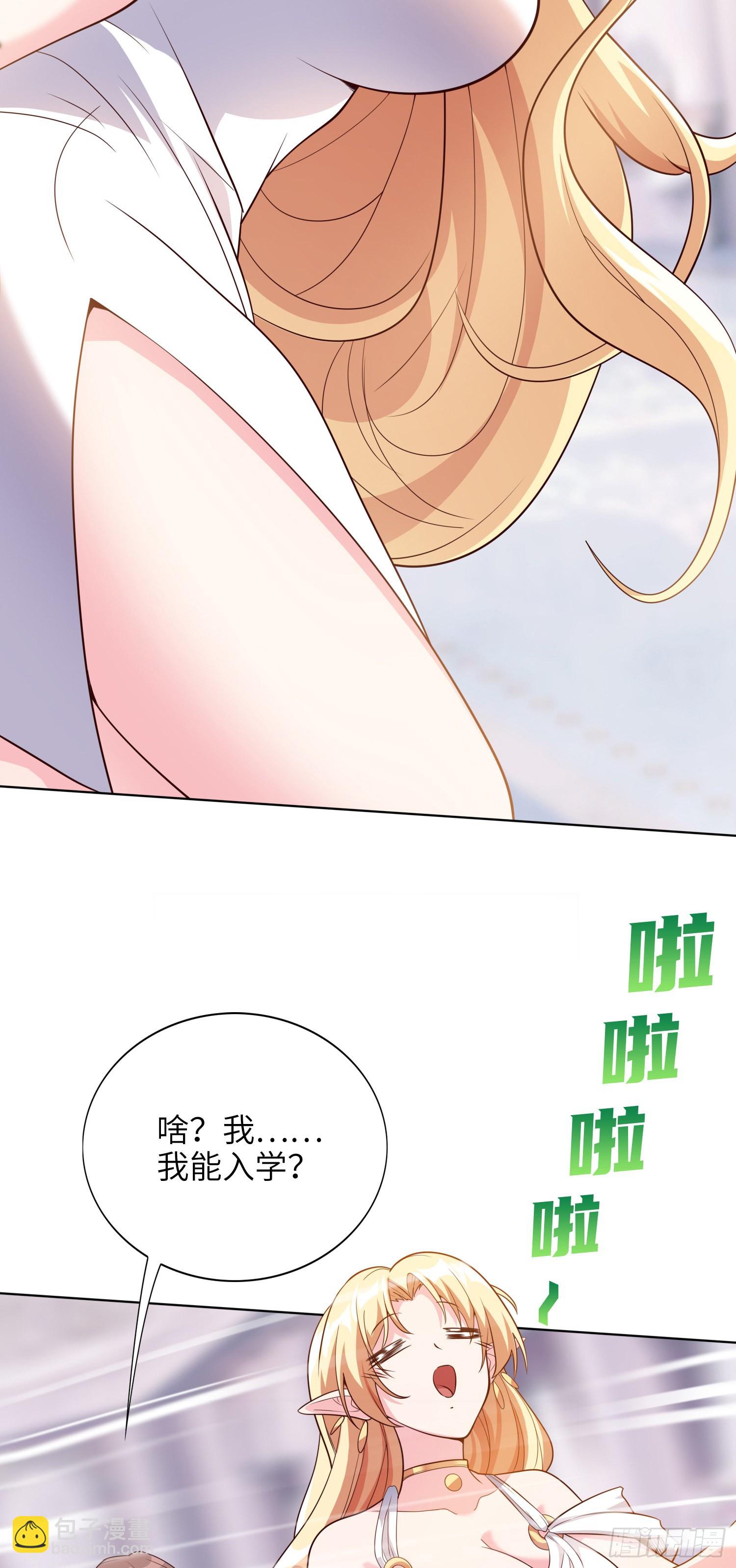 我一法杖敲下去你可能會死 - 06話 敲出個啥？(1/2) - 7