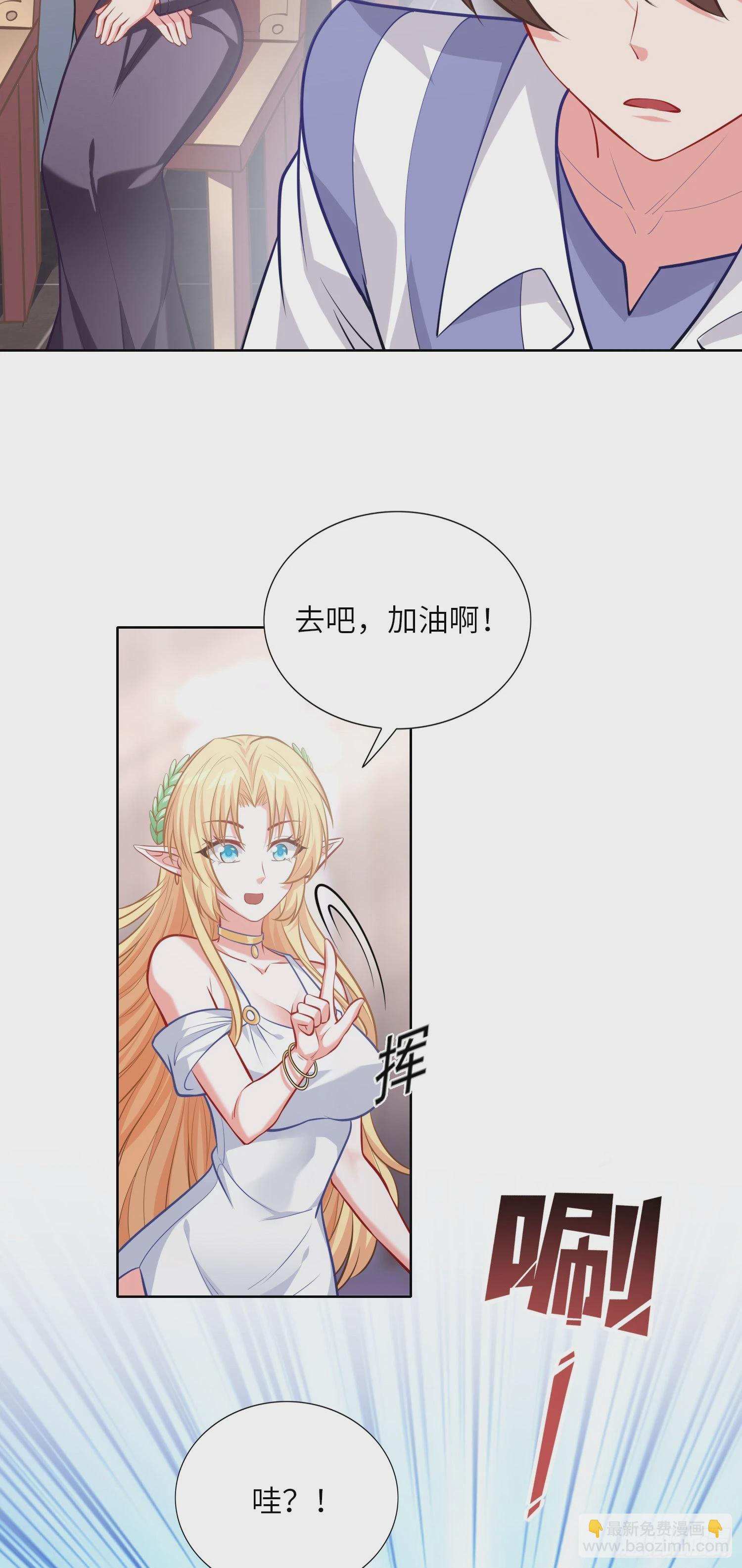 我一法杖敲下去你可能會死 - 06話 敲出個啥？(1/2) - 7