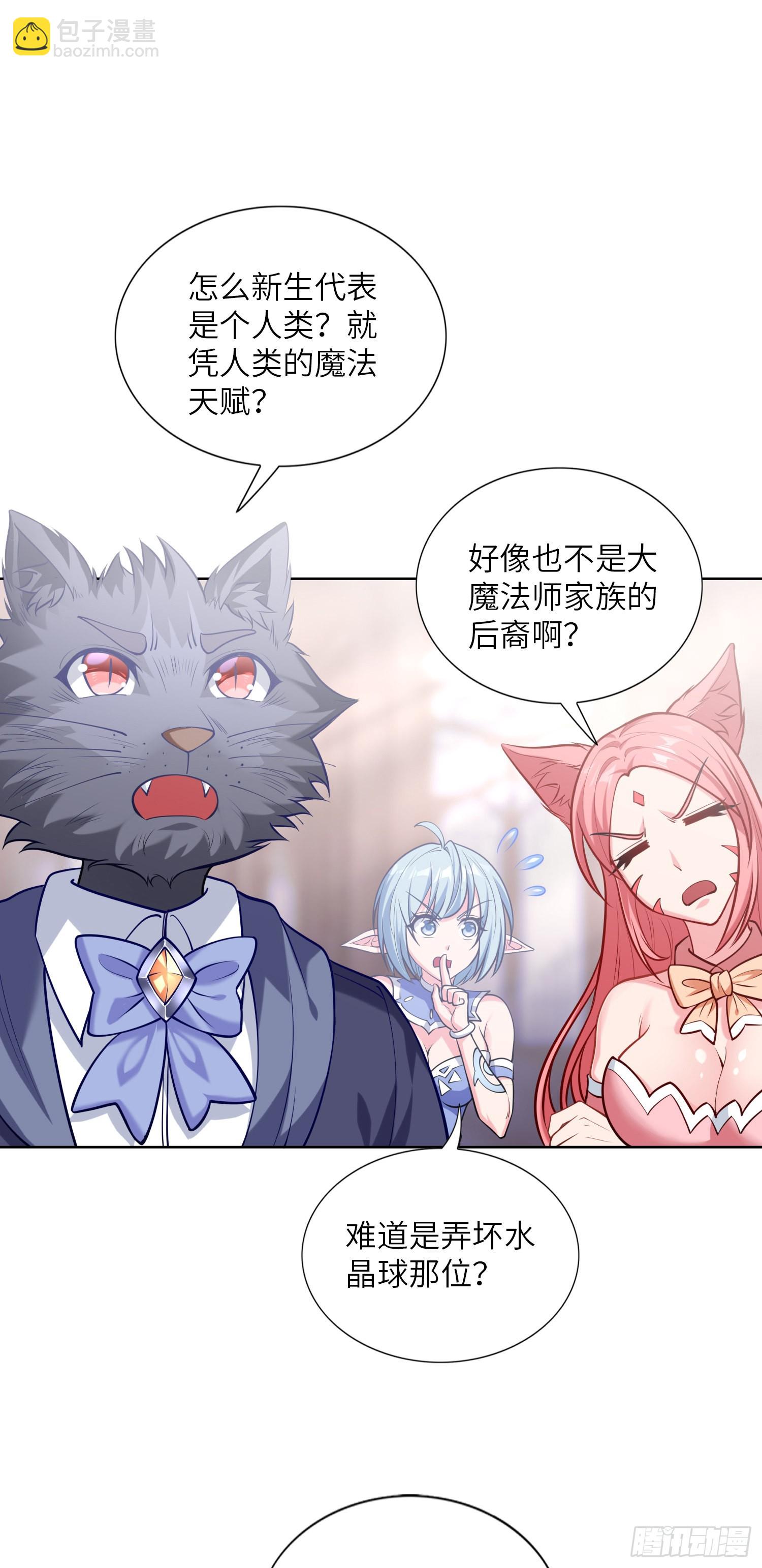 我一法杖敲下去你可能會死 - 06話 敲出個啥？(1/2) - 1