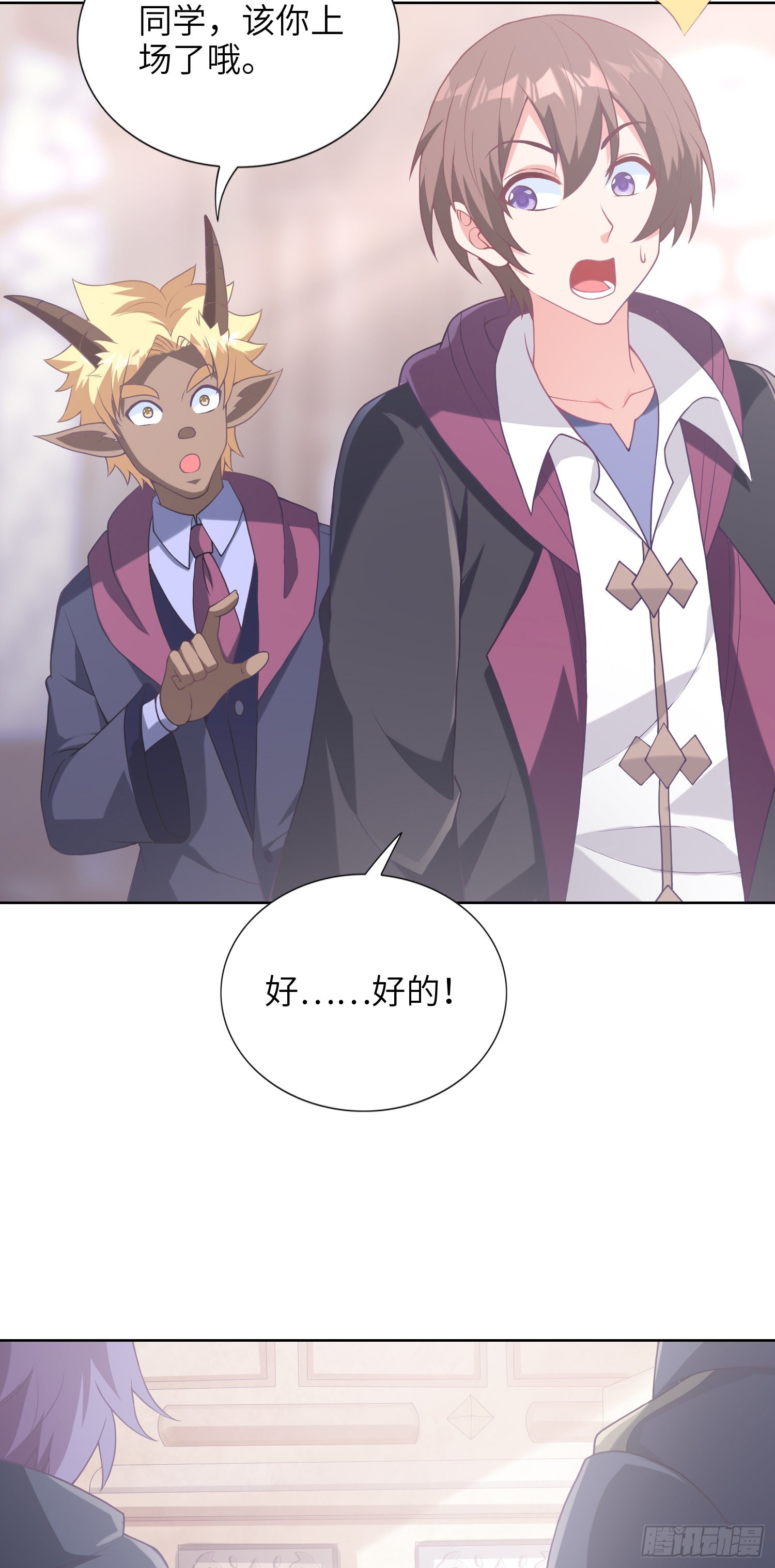 我一法杖敲下去你可能會死 - 06話 敲出個啥？(1/2) - 5