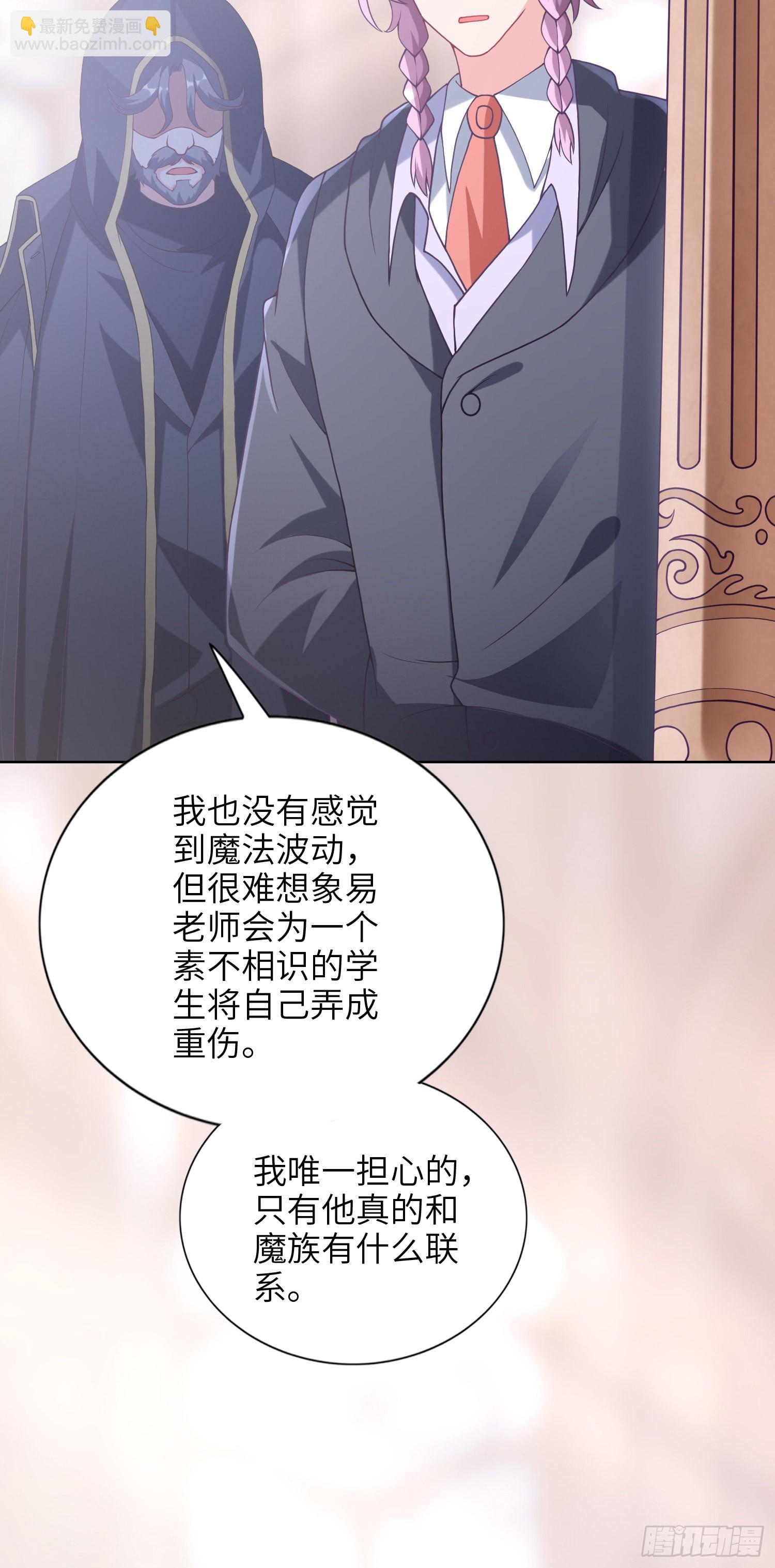 我一法杖敲下去你可能會死 - 06話 敲出個啥？(1/2) - 7