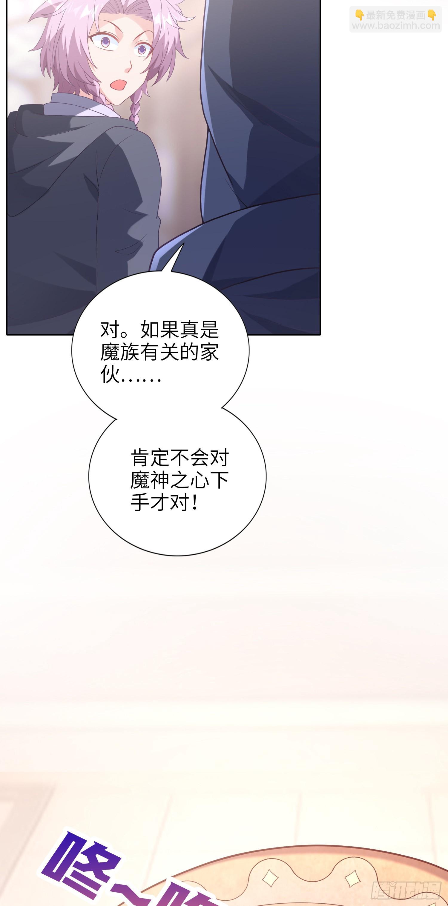 我一法杖敲下去你可能會死 - 06話 敲出個啥？(1/2) - 1