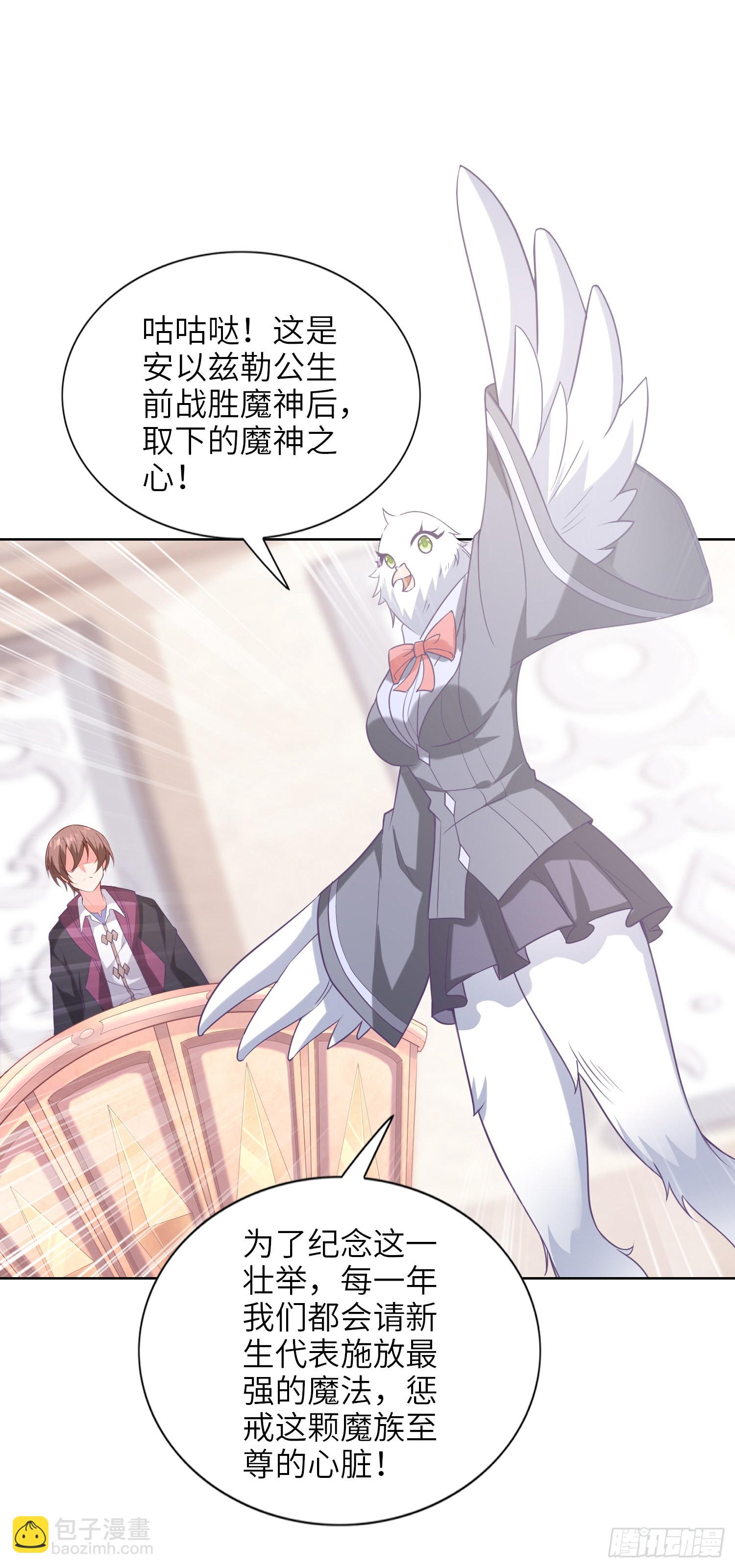 我一法杖敲下去你可能會死 - 06話 敲出個啥？(1/2) - 3