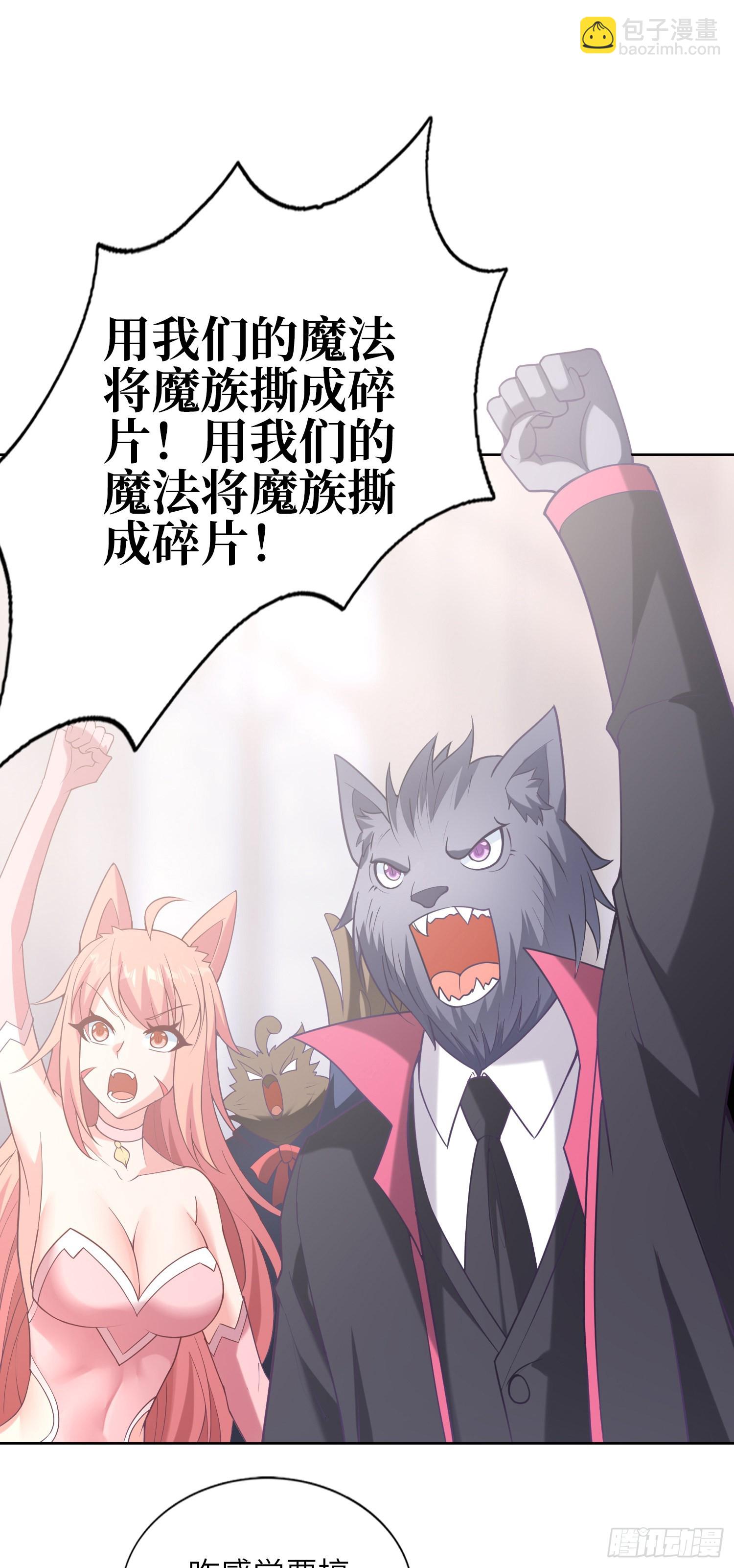 我一法杖敲下去你可能會死 - 06話 敲出個啥？(1/2) - 4