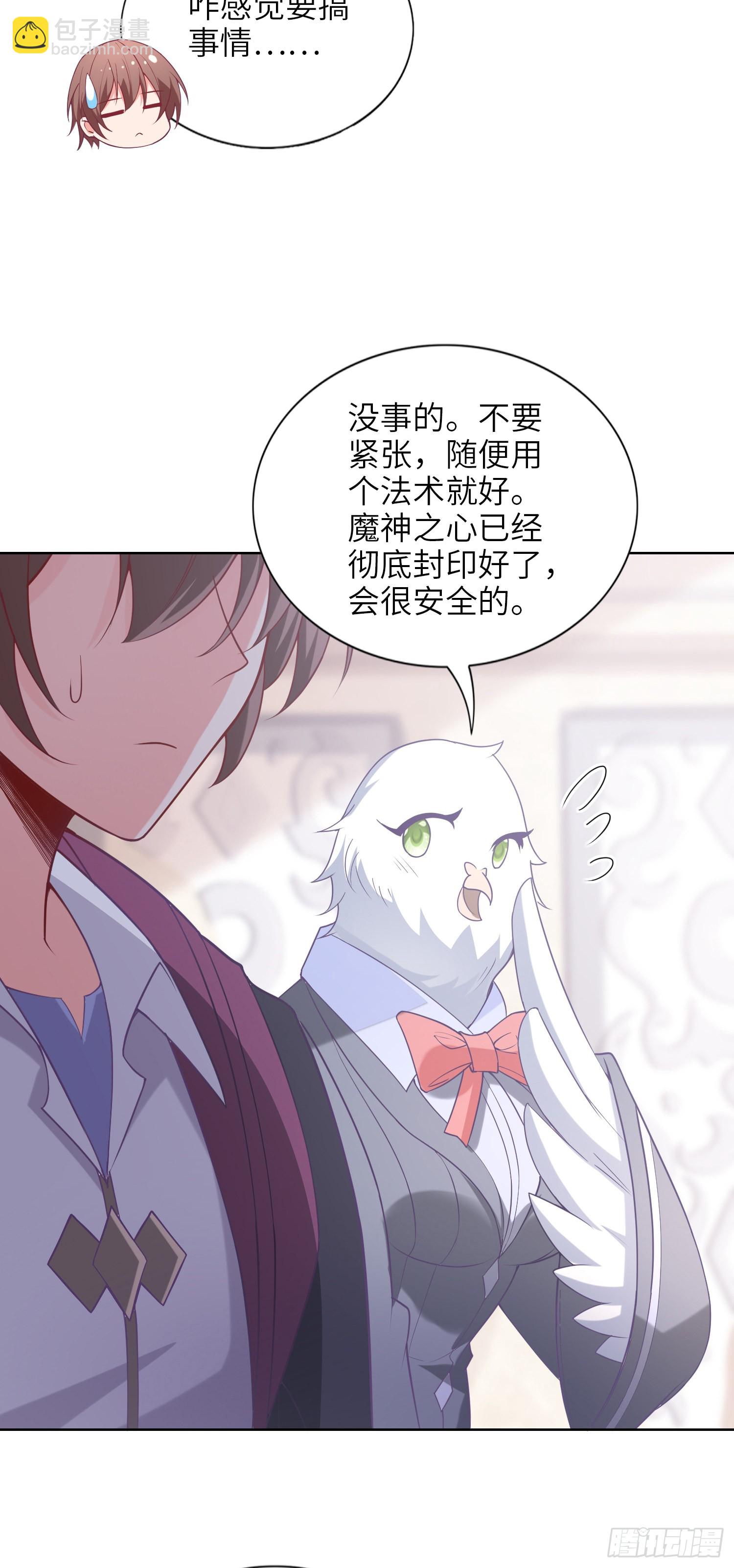 我一法杖敲下去你可能會死 - 06話 敲出個啥？(1/2) - 5