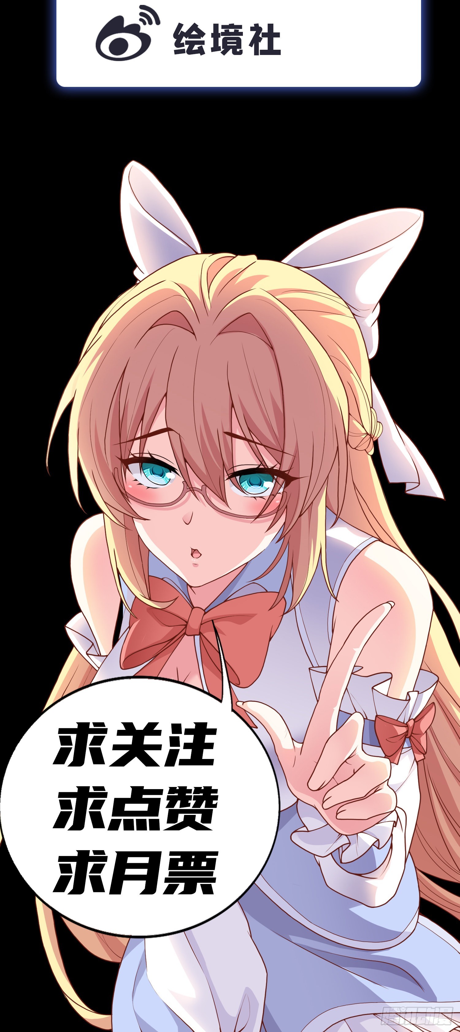 我一法杖敲下去你可能會死 - 06話 敲出個啥？(2/2) - 3