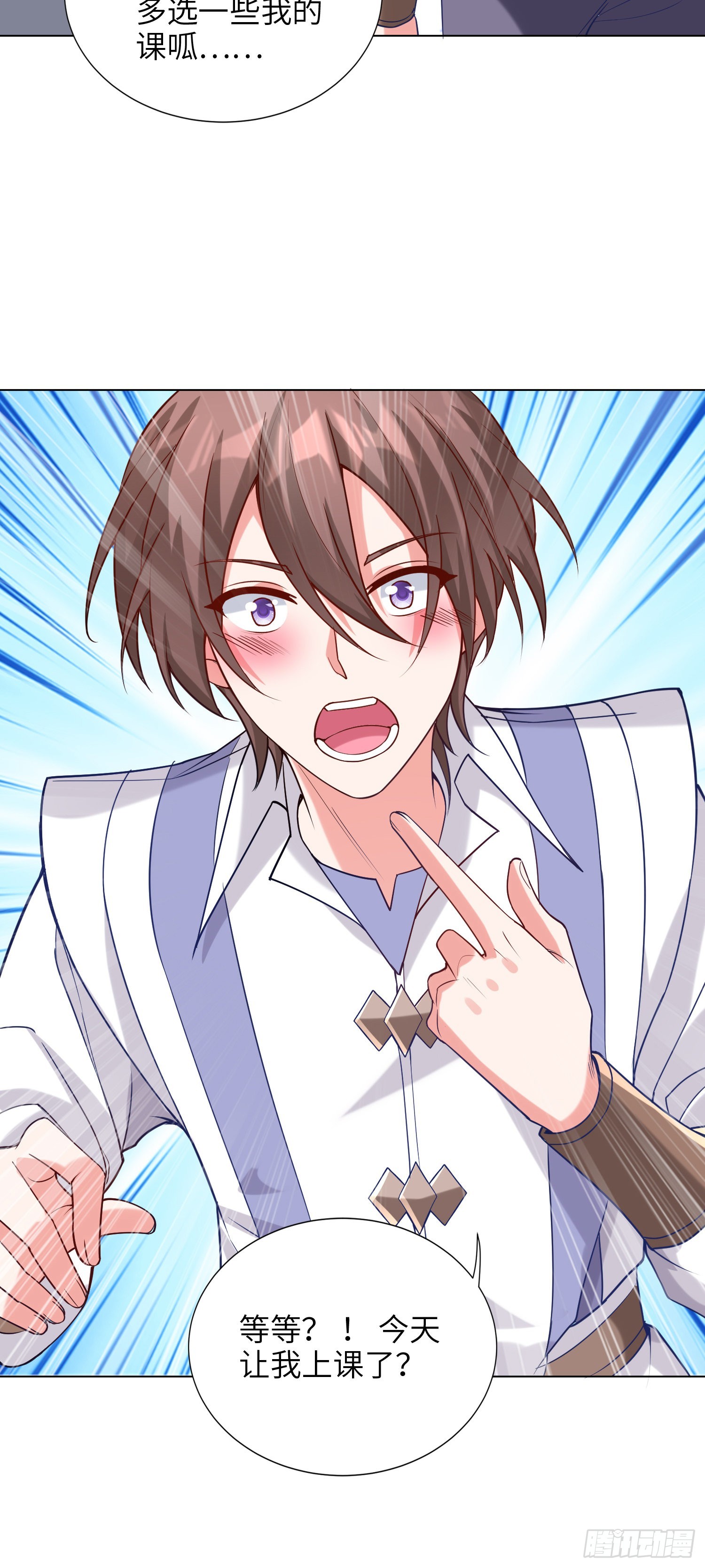 我一法杖敲下去你可能會死 - 08話 第一課(1/2) - 4