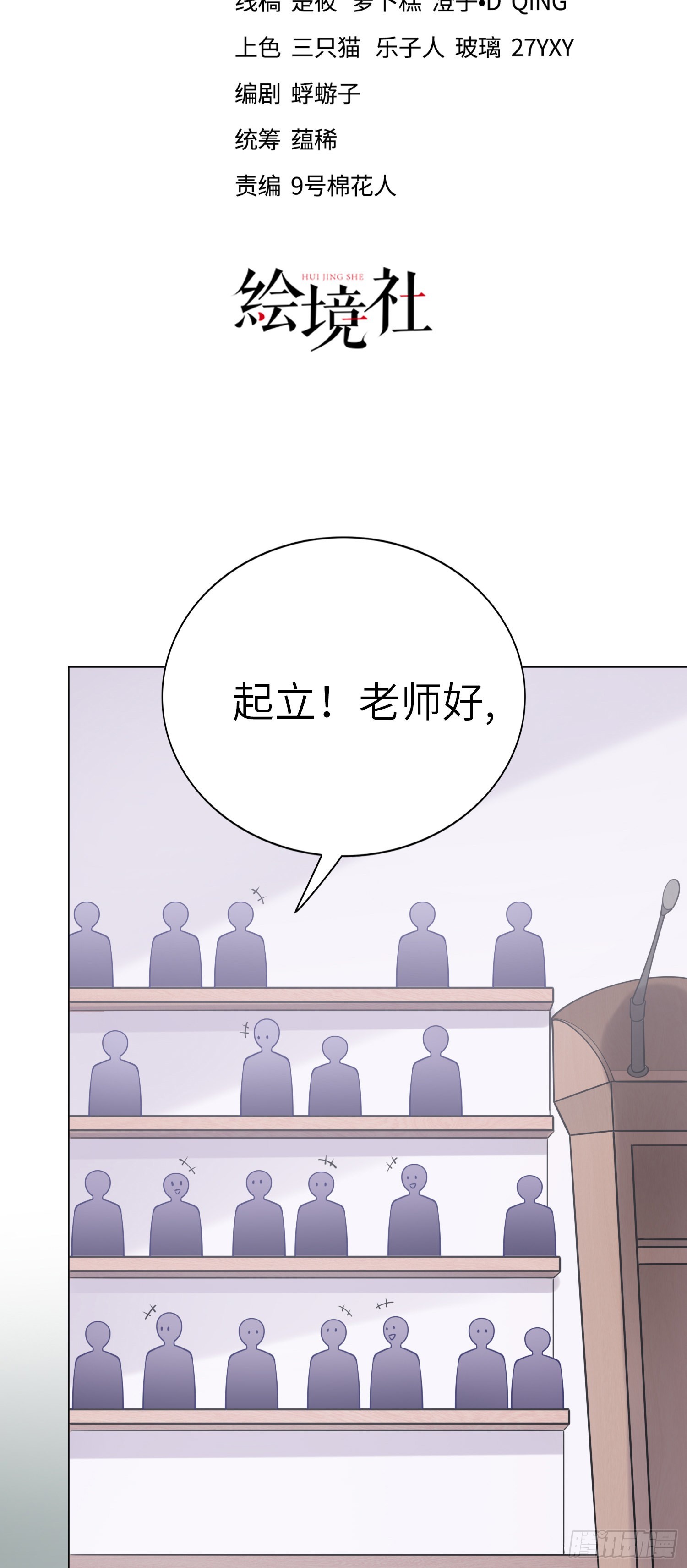 我一法杖敲下去你可能會死 - 08話 第一課(1/2) - 6