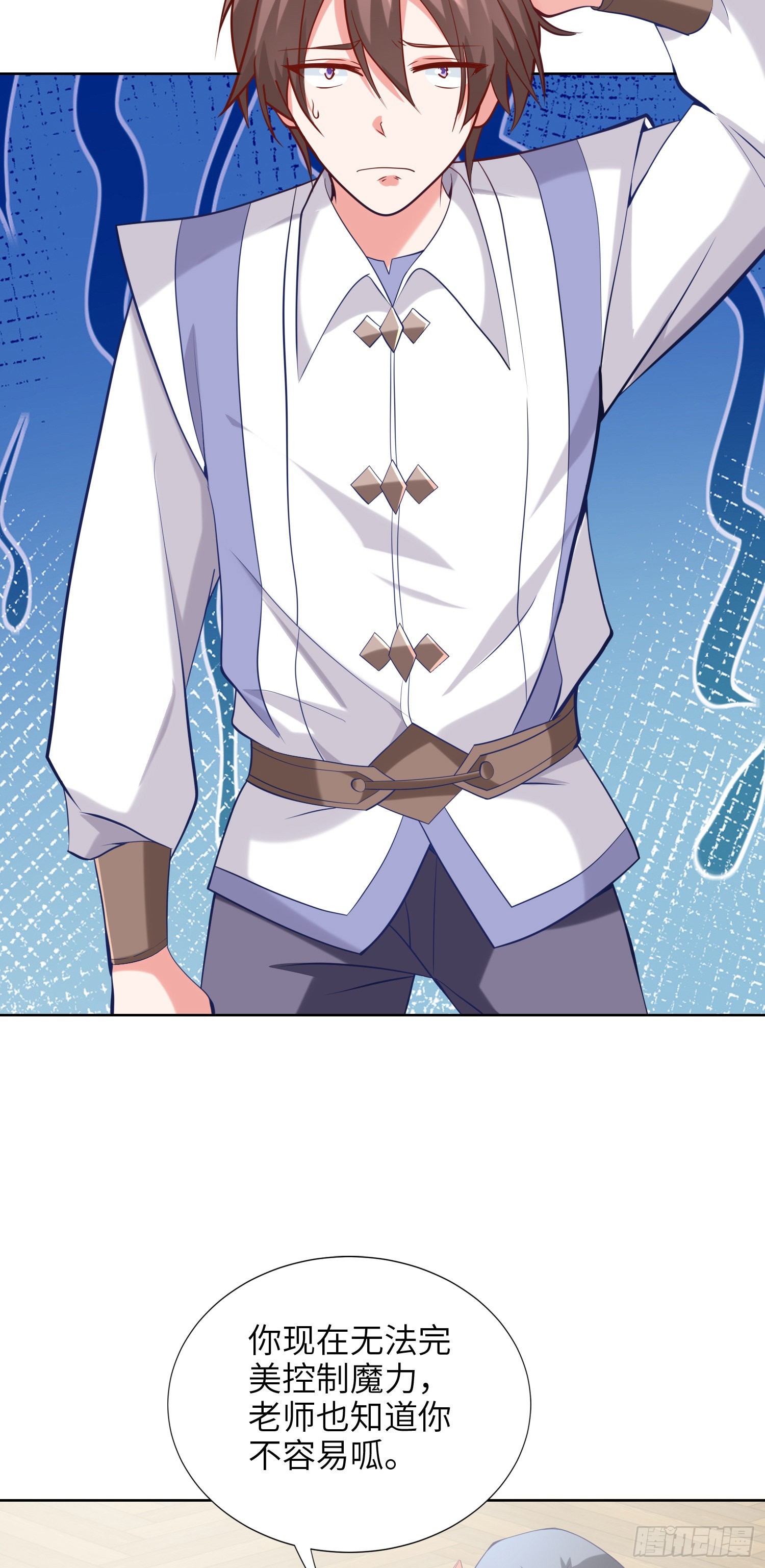 我一法杖敲下去你可能會死 - 08話 第一課(1/2) - 2