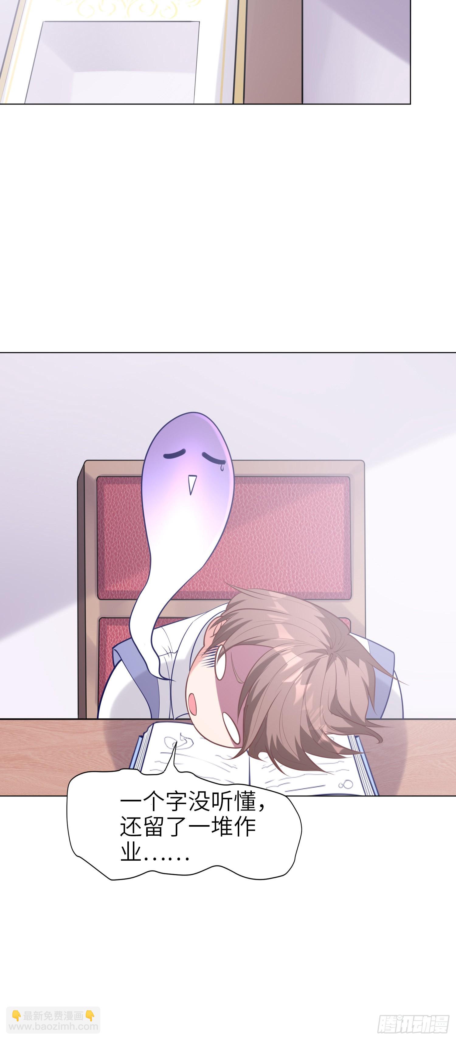 我一法杖敲下去你可能會死 - 08話 第一課(1/2) - 4