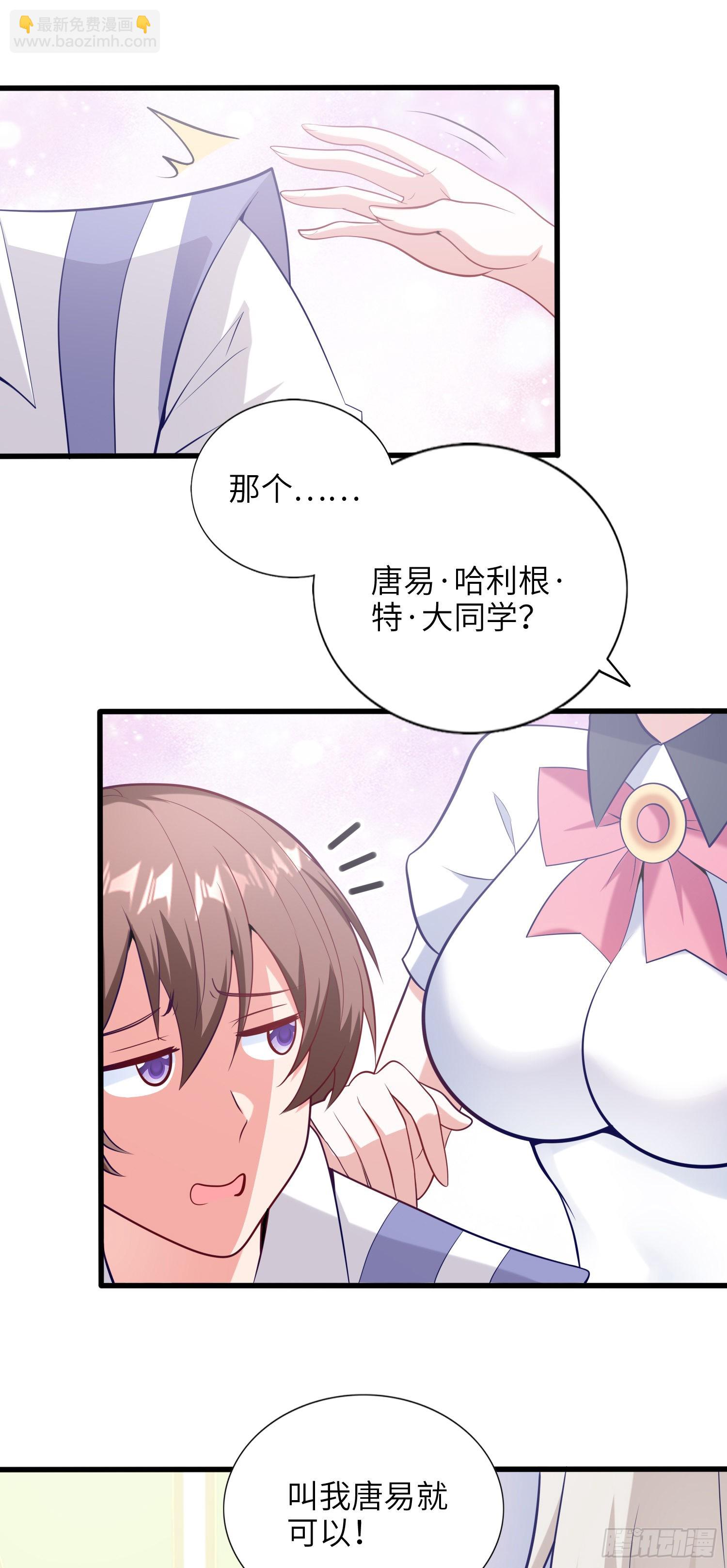 我一法杖敲下去你可能會死 - 08話 第一課(1/2) - 5