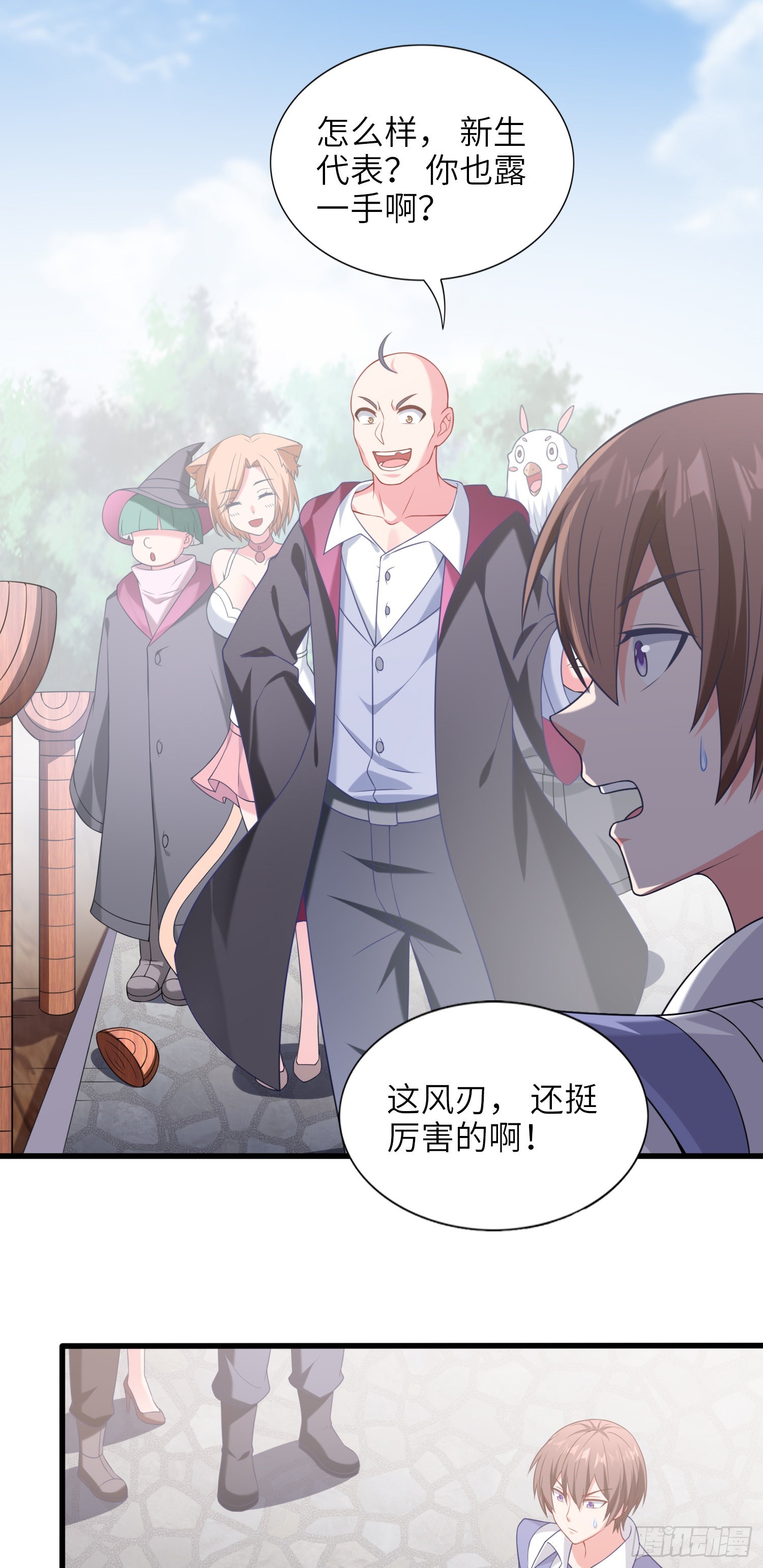 我一法杖敲下去你可能會死 - 08話 第一課(1/2) - 2