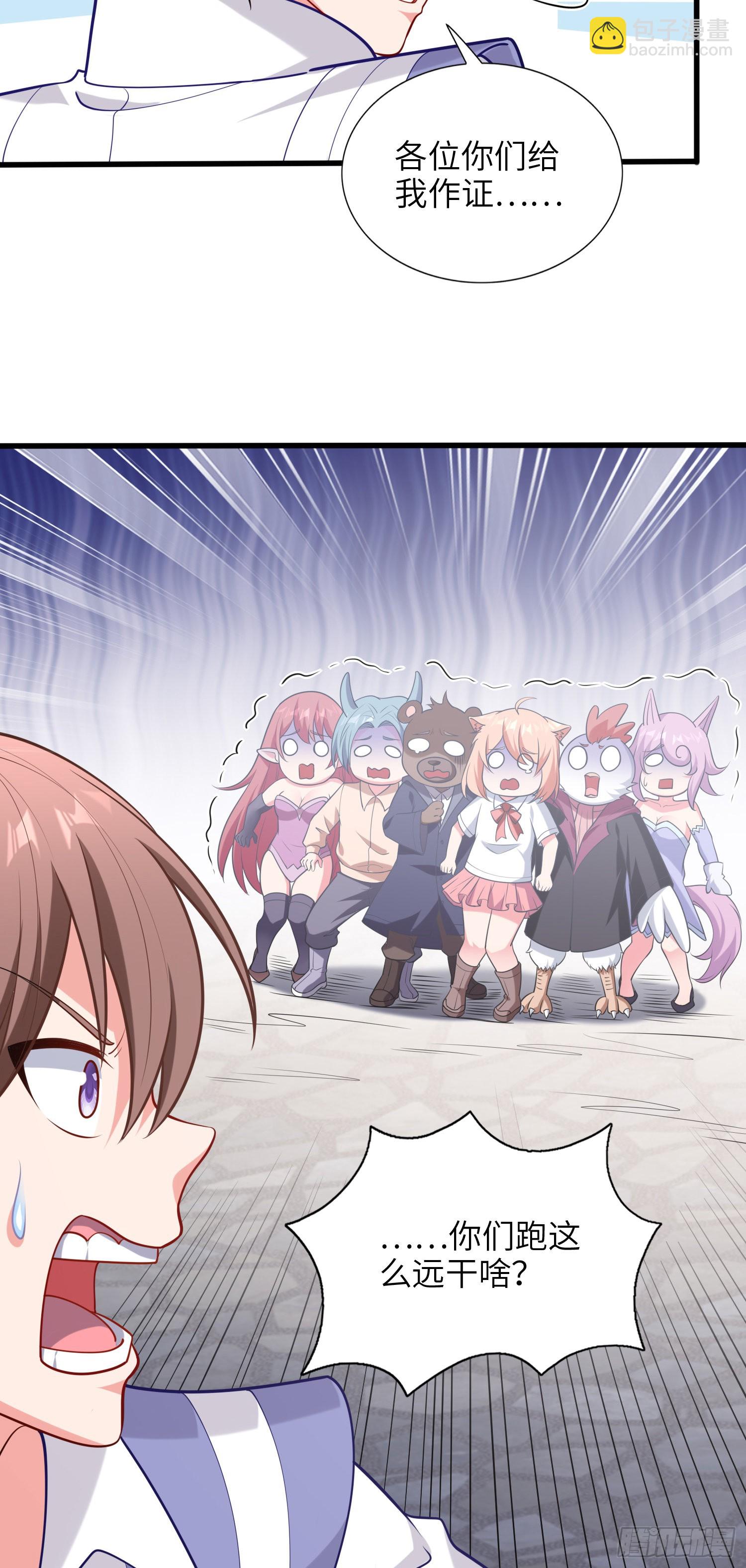 我一法杖敲下去你可能會死 - 08話 第一課(1/2) - 5