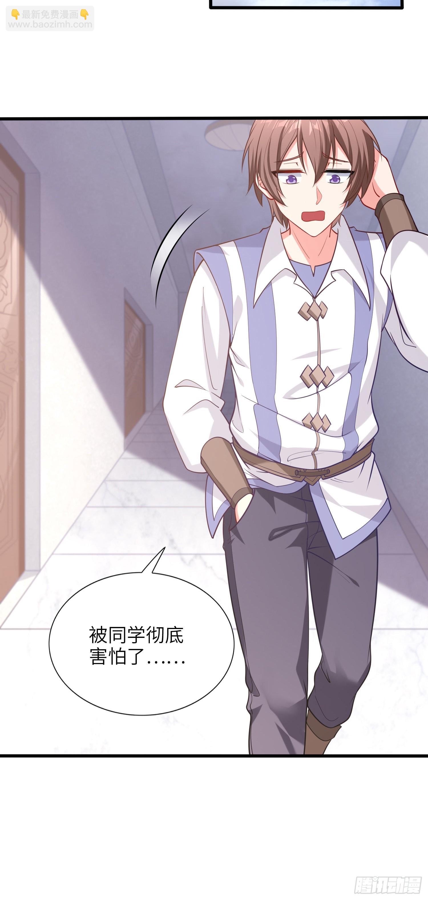 我一法杖敲下去你可能會死 - 08話 第一課(1/2) - 7